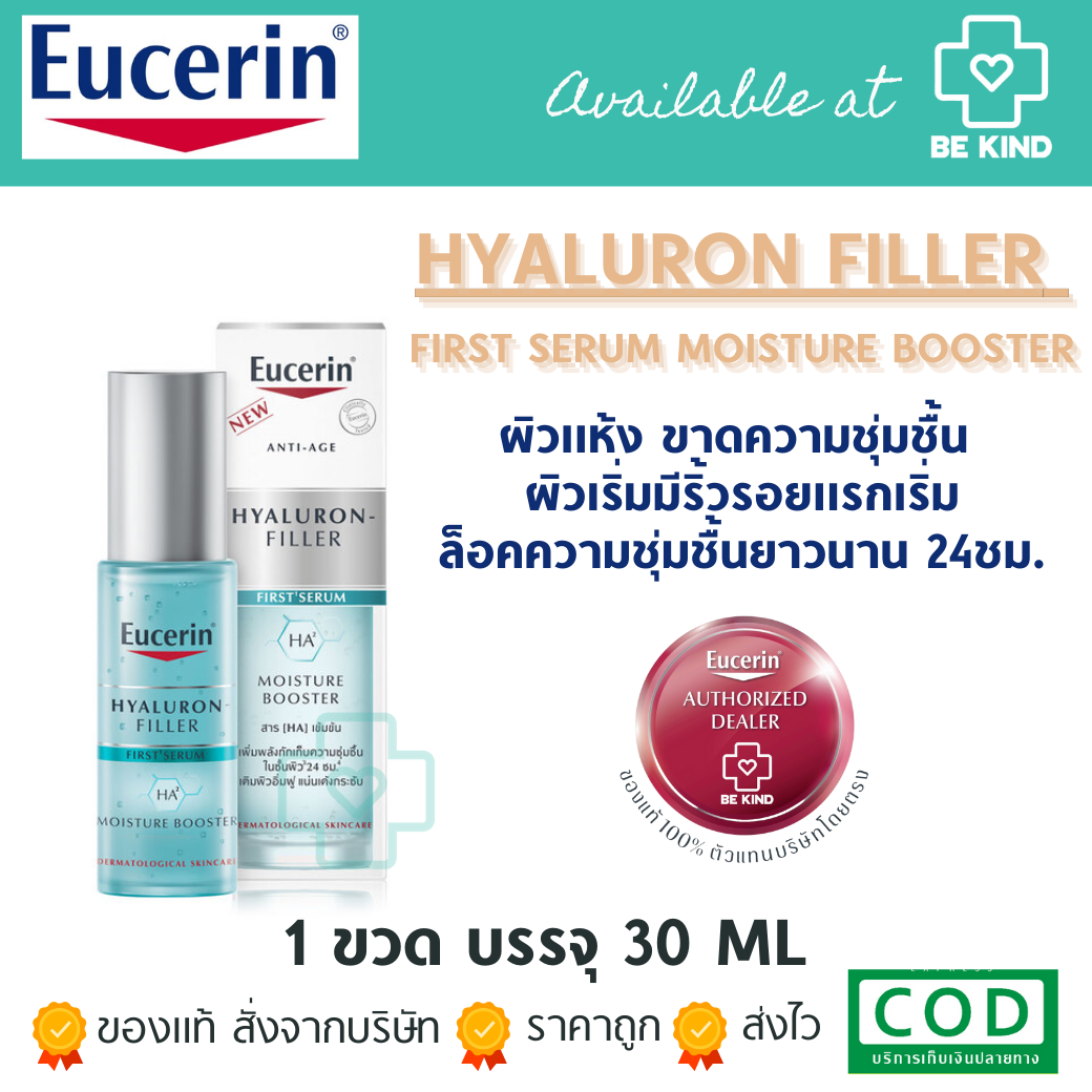 EUCERIN HYALURON-FILLER MOISTURE BOOSTER 30ML