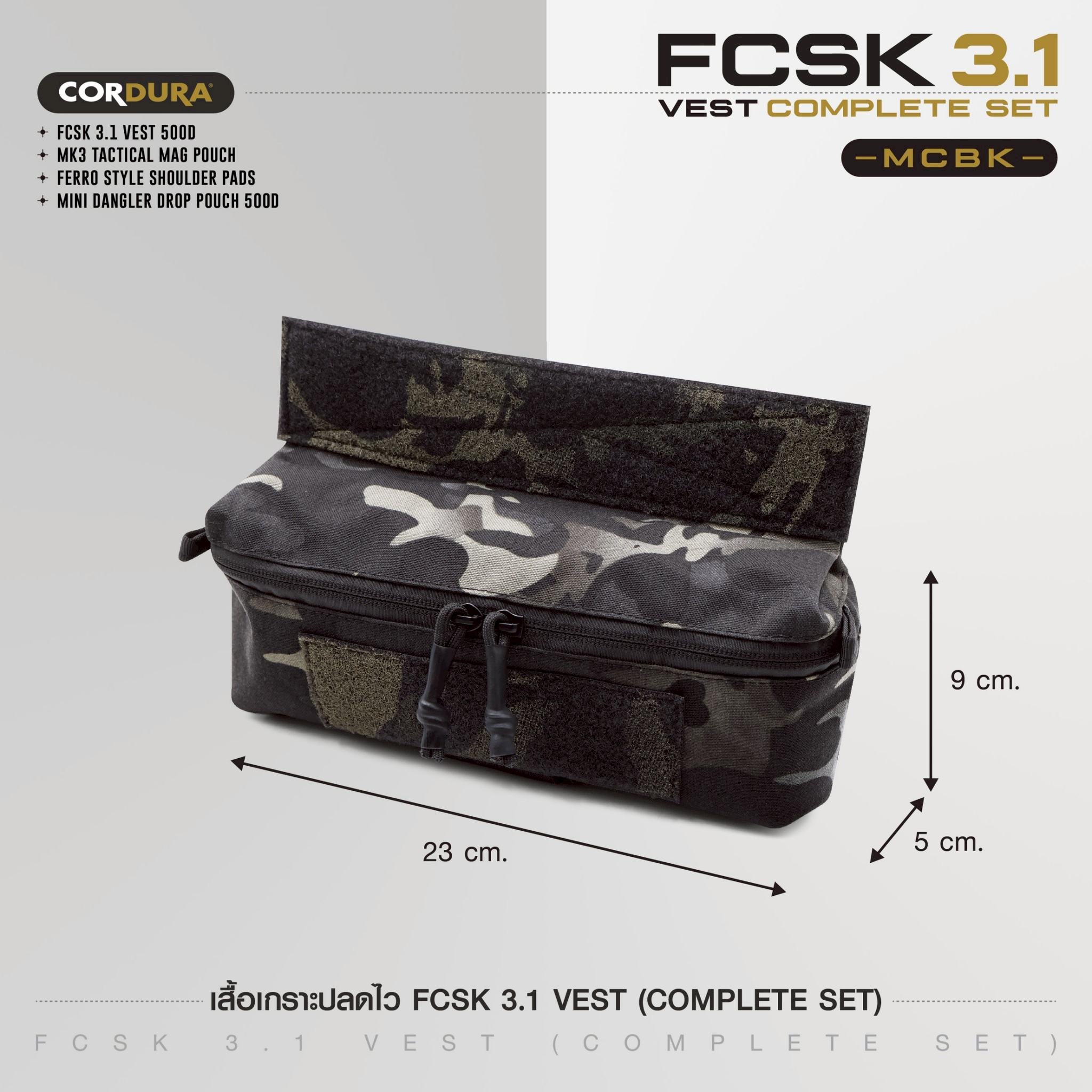 เสื้อเกราะปลดไว FCSK 3.1 VEST (COMPLETE SET) #สีพรางดำ (K2590)