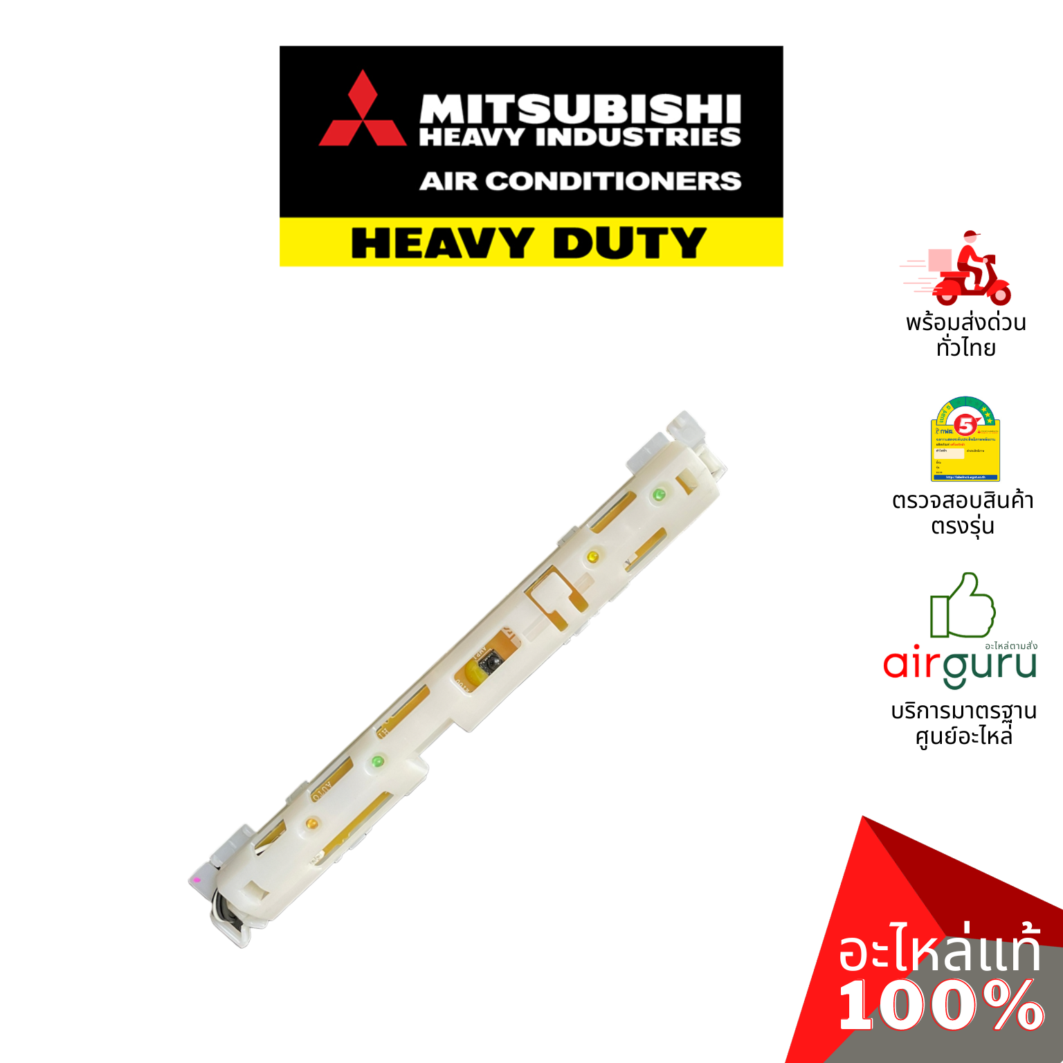 แผงรับสัญญาณรีโมท Mitsubishi Heavy Duty รหัส RKX503A001A ** DISPLAY ASSY บอร์ดดิสเพล อะไหล่แอร์ มิตซูบิชิ เฮฟวี่ ดิวตี้ ของแท้