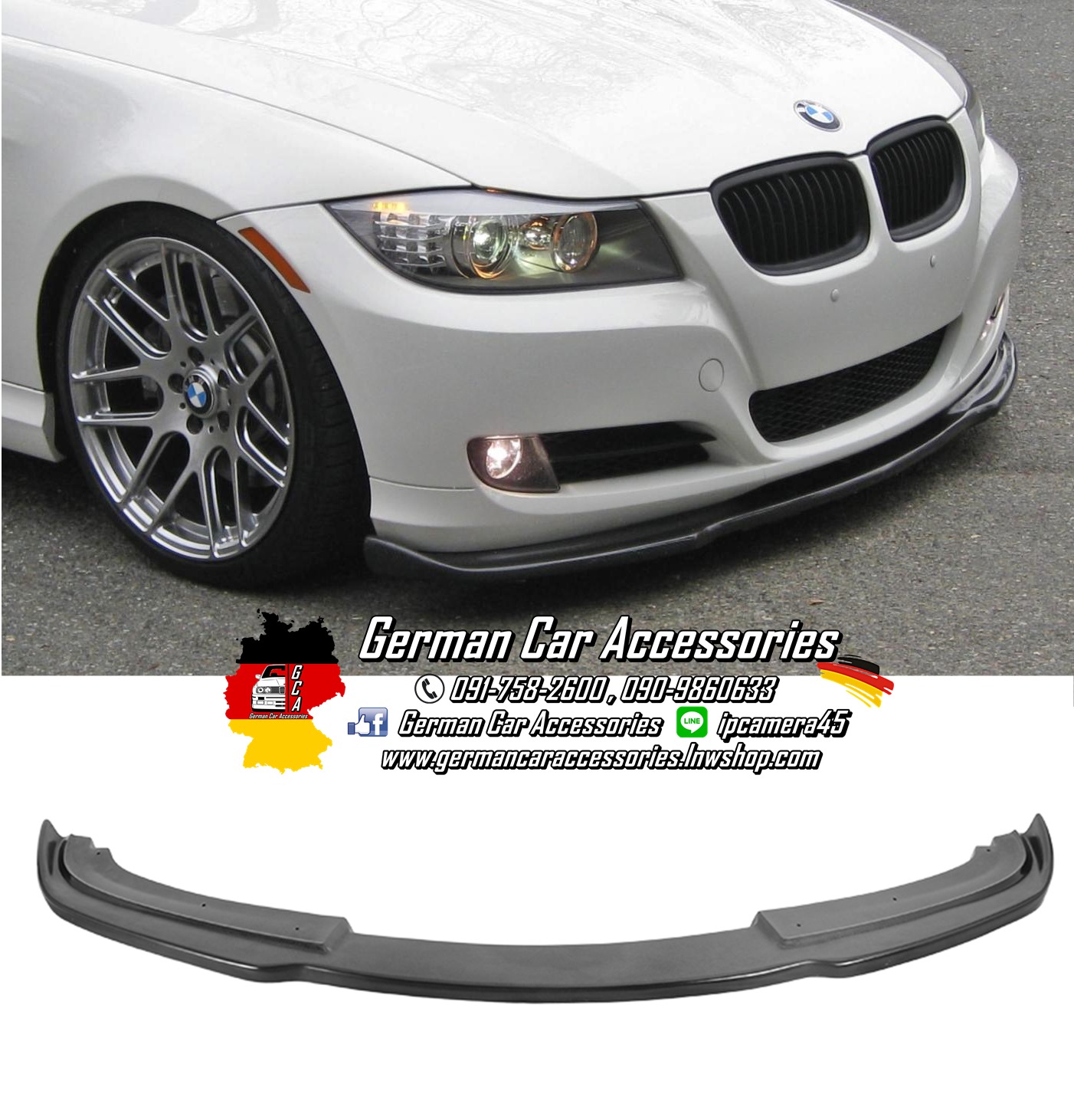 Front Lip ดำเงา Hamann E90 LCI สำหรับกันชนหน้าV-Shape
