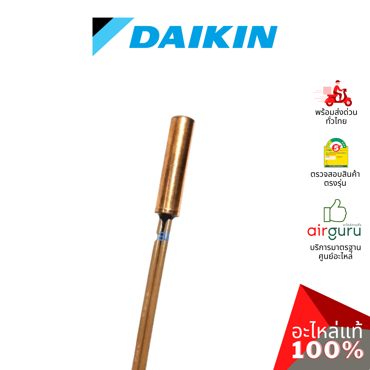 แผงวงจรคอยล์เย็น Daikin รหัส 125987J (1259874L) ** PRINTED CIRCUIT แผงบอร์ดแอร์ เมนบอร์ด คอยล์เย็น อะไหล่แอร์ มิตซูบิชิอิเล็คทริค ของแท้