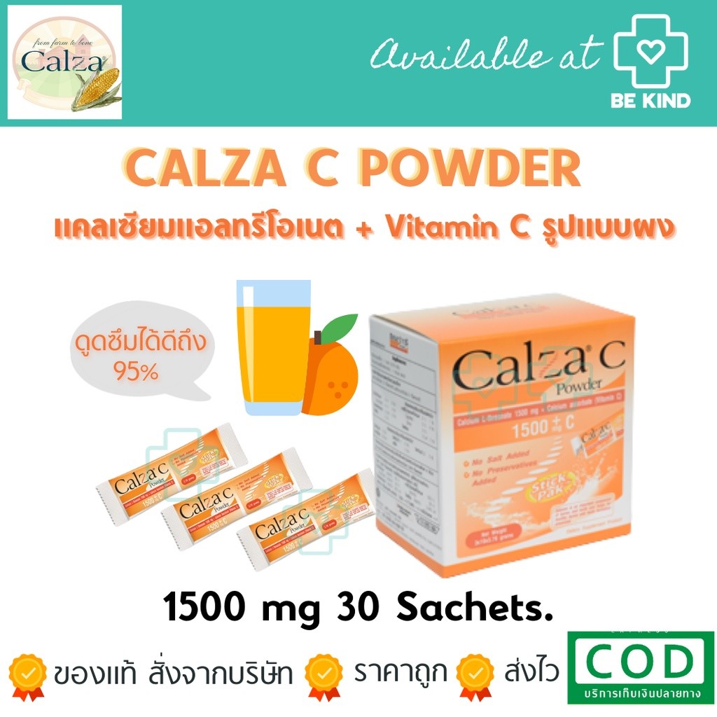 แคลเซียมผง Calza C Powder 1500 mg 30 Sachets. แคลซ่า-ซี ชนิดผง 1500 มก 30 ซอง.