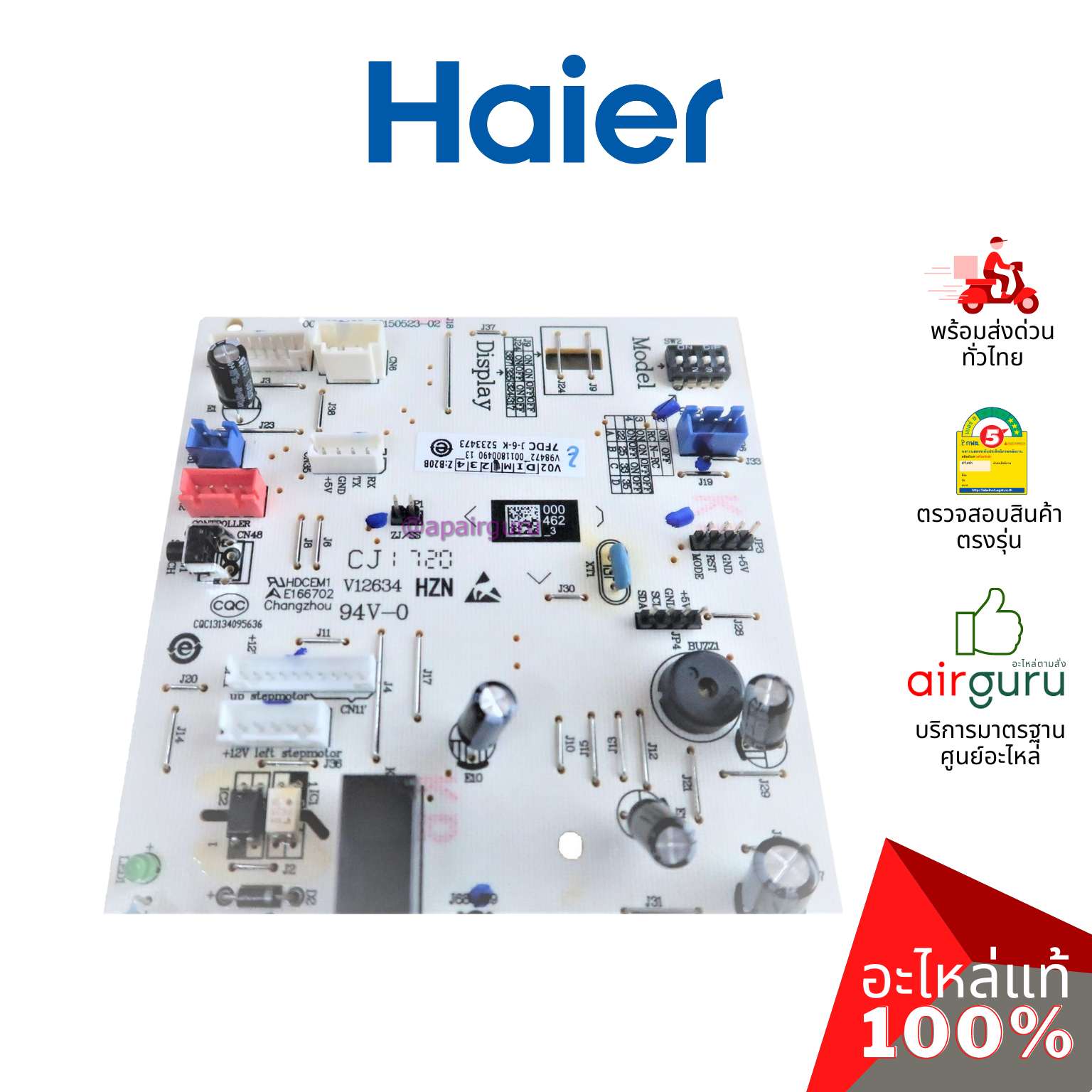 แผงวงจรคอยล์เย็น Haier รหัส A0011800490 INDOOR PCB แผงบอร์ดแอร์ เมนบอร์ด คอยล์เย็น อะไหล่แอร์ ไฮเออร์ ของแท้