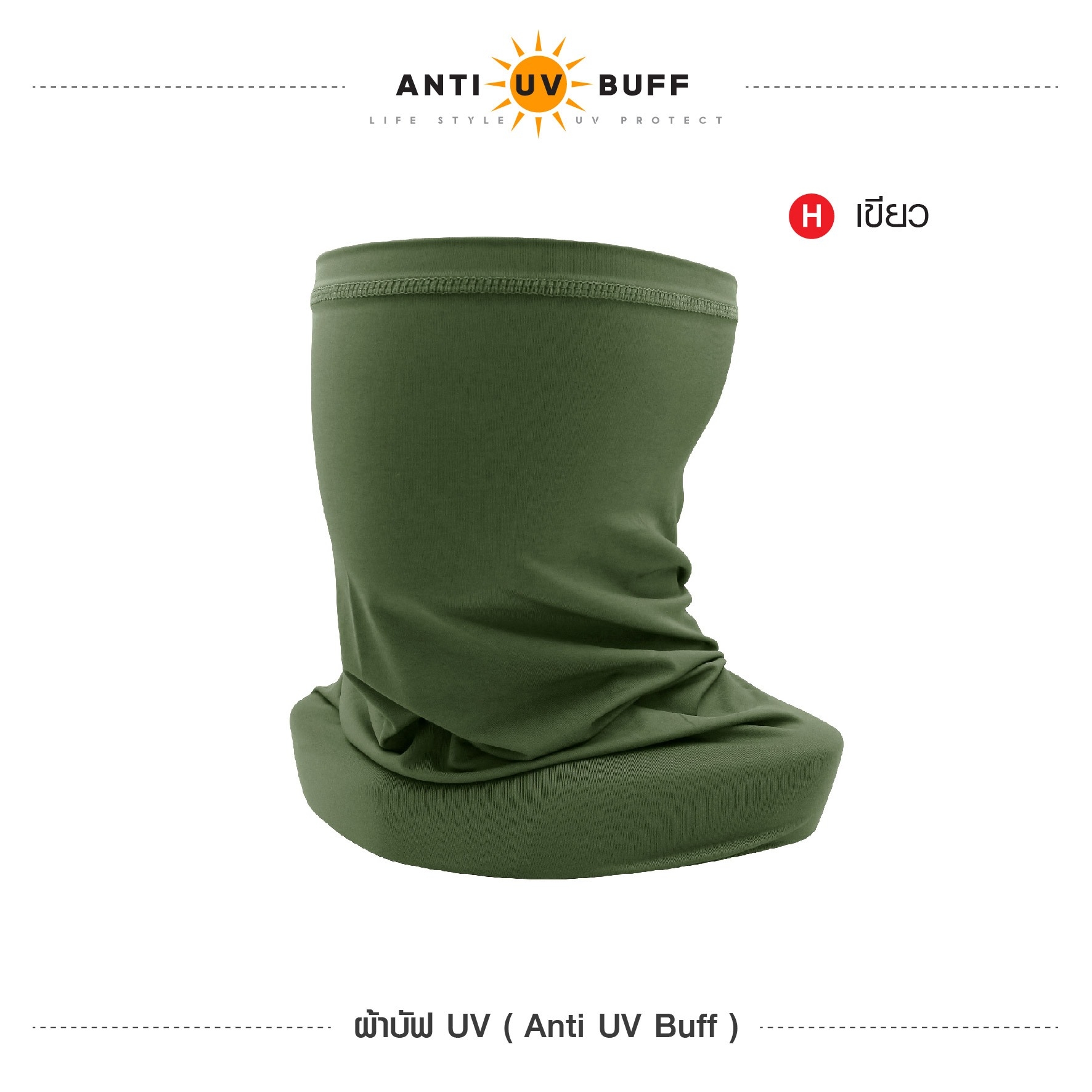 ผ้าบัฟ UV ( Anti UV Buff ) ลายพราง (K0080)/ สีดำ เทา เขียว (K0070)