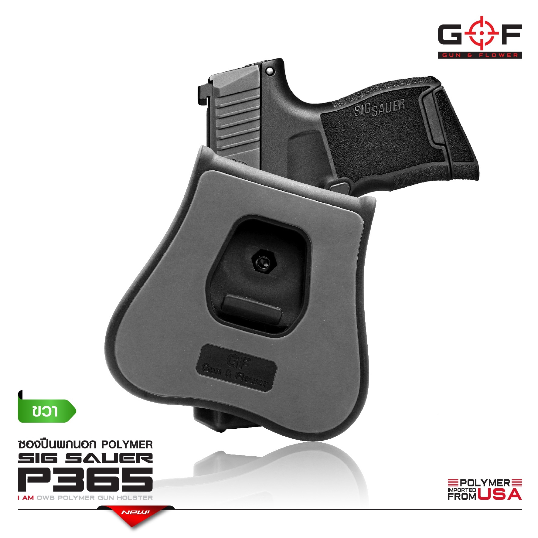 ซองพกนอก Polymer รุ่น sig sauerP365 (K0430)