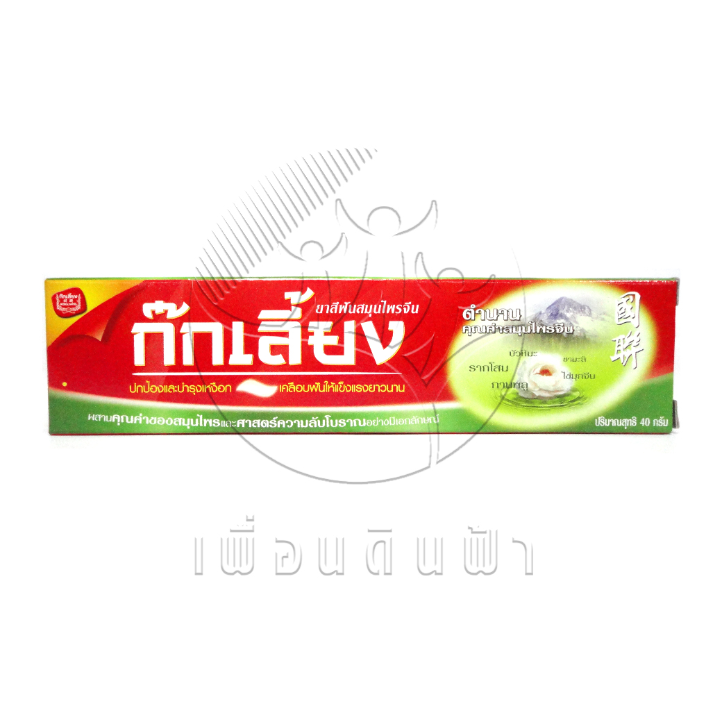 [ก๊กเลี้ยง] ยาสีฟันสมุนไพร หลอดเล็ก 40g.
