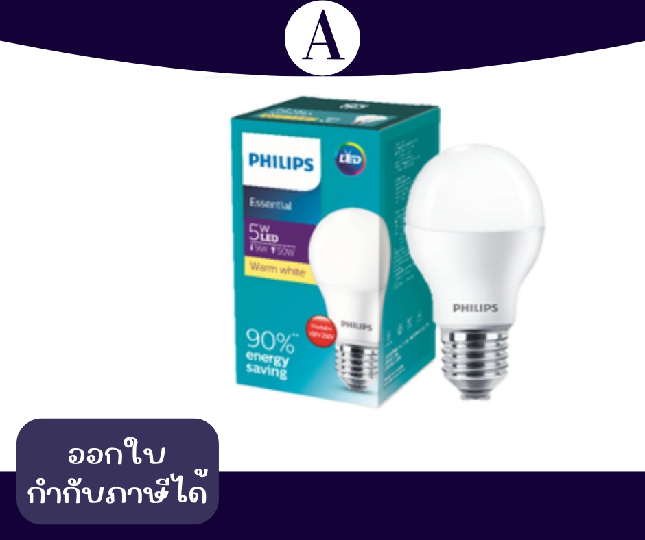 หลอดประหยัดไฟ LED BULB รุ่น Essential 5w 6500K ยี่ห้อ Philips