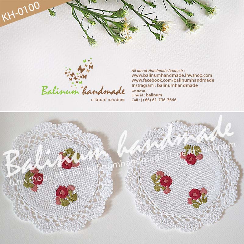 (ราคาต่อชิ้น) ที่รองแก้วแฮนด์เมด งานถักโครเชต์ + งานปักรูปดอกไม้ สไตล์วินเทจ ขาว,แดง (White,Red)