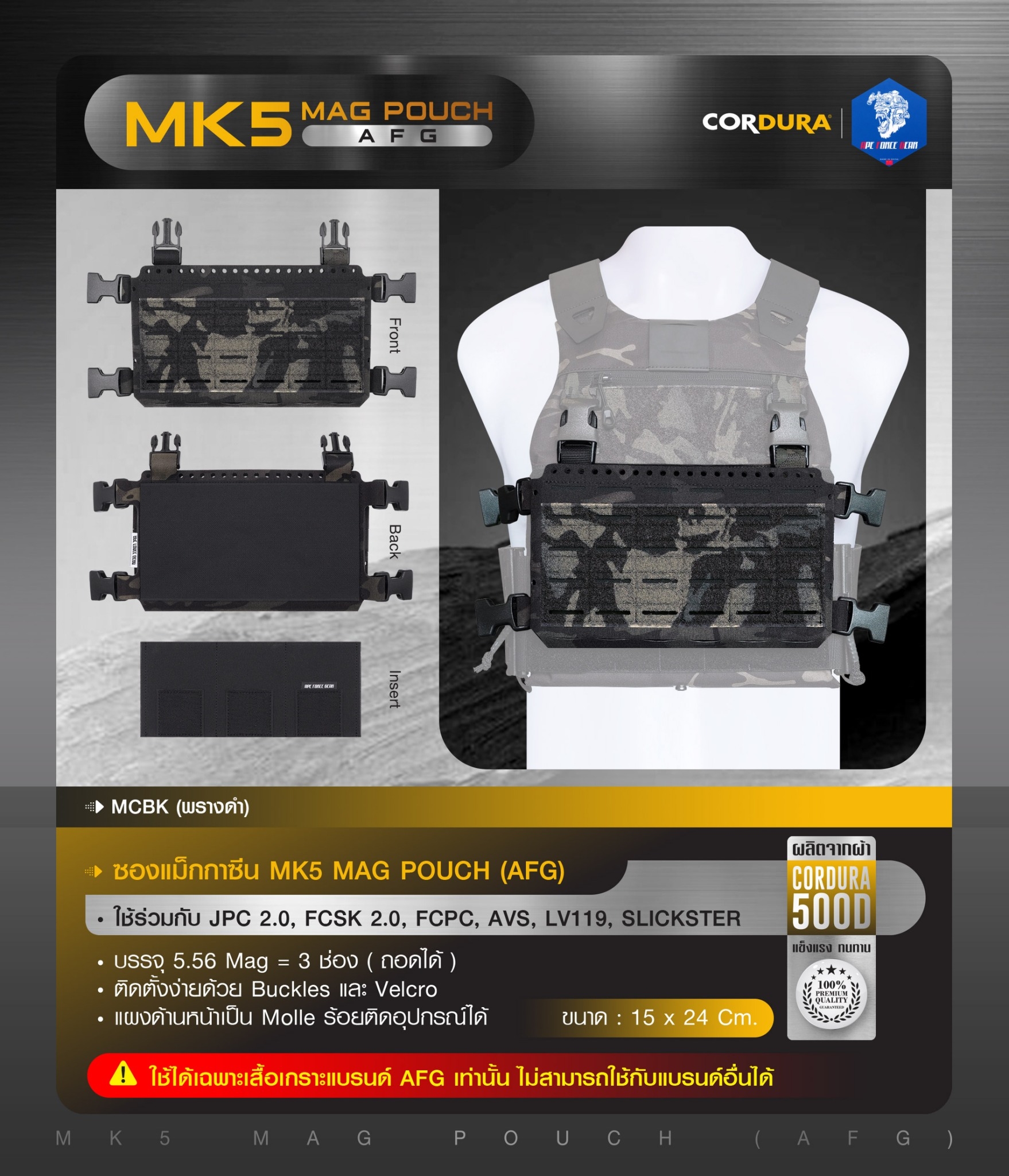 ซองแม็กกาซีน MK5 ( AFG ) (ลายพราง) (K0890)