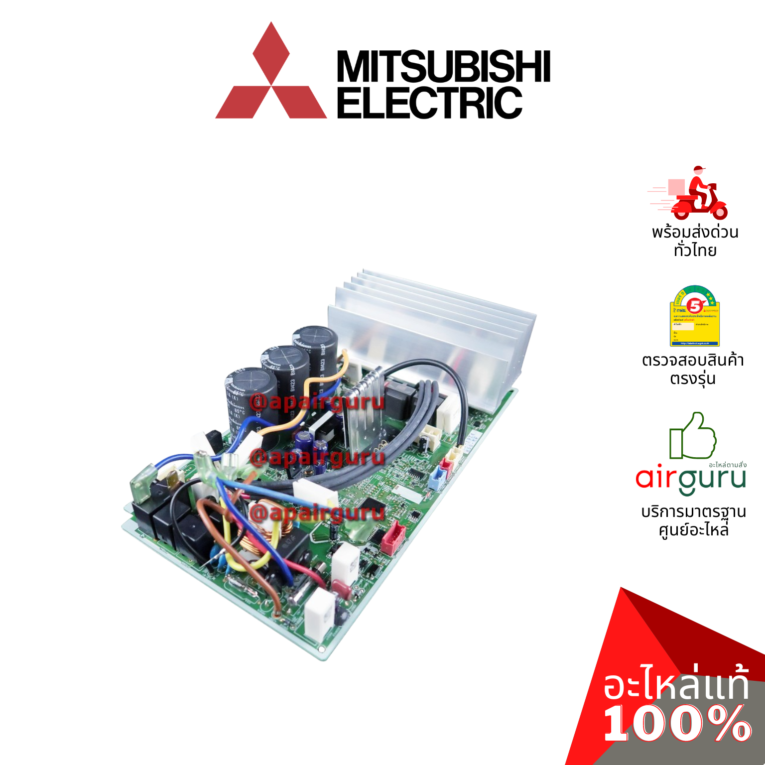 แผงวงจรคอยล์ร้อน Mitsubishi Electric รหัส E22E14451 (E12E14451) ** INVERTER P.C.BOARD แผงบอร์ดแอร์ เมนบอร์ด คอยล์ร้อน อะไหล่แอร์ มิตซูบิชิอิเล็คทริค ของแท้