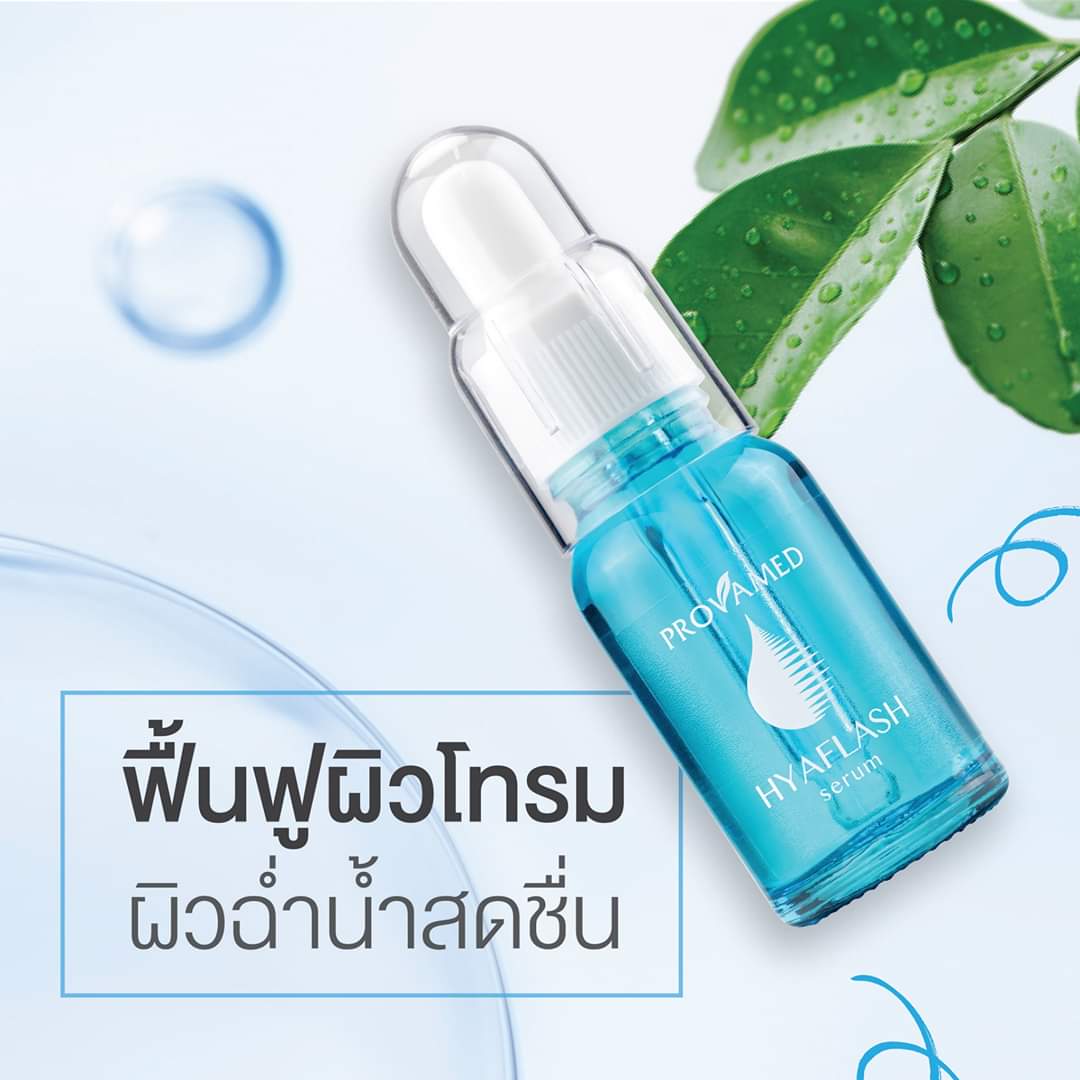PROVAMED HYAFLASH SERUM 15ML เซรั่มเพิ่มความชุ่มชื้นให้กับผิวหน้า หน้าโทรม