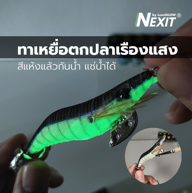 ðĨ āđāļŦāļĄāđāļĨāđāļēāļŠāļļāļ ðĨ Nexit āļŠāļĩāđāļĢāļ·āļāļāđāļŠāļ 3 āļĄāļīāļāļīāļāđāļāļāļāļĢāļ°āļŠāļāļāđ āļāļēāļāļđāļ-āđāļĢāļĩāļĒāļāđāļāđ āļŠāļģāļŦāļĢāļąāļāļāļēāļāļĻāļīāļĨāļāļ° DIY āđāļāđāļāļāđāļāđāļē āļŠāļđāļāļĢāļāđāļģāđāļĄāđāļĄāļĩāļāļĨāļīāđāļāļāļļāļ