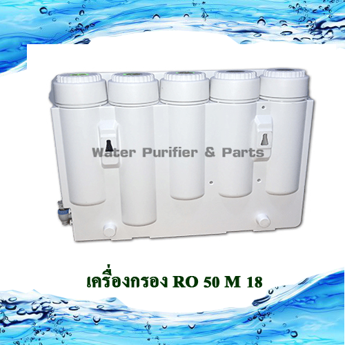 เครื่องกรองน้ำดื่ม Ro 5 ขั้นตอน รุ่น RO 50 M18 ZAMBER
