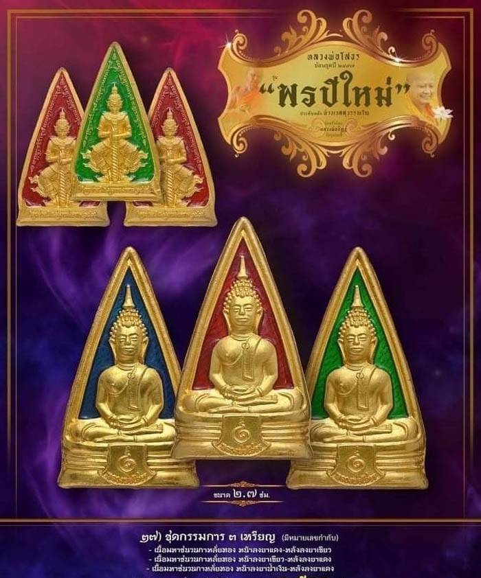 หลวงพ่อโสธร ประทับหลังท้าวเวสสุวรรณโณ หลวงพ่ออิฏฐ์ วัดจุฬามณี