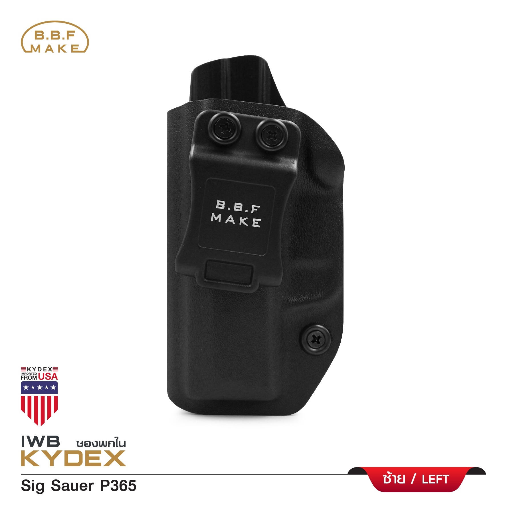 ซองพกใน Kydex BBF รุ่น Sig Sauer P365 (K0570)