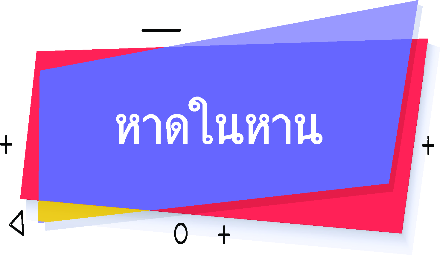 รถแท็กซี่ รถรับส่งสนามบินภูเก็ต-หาดในหาน