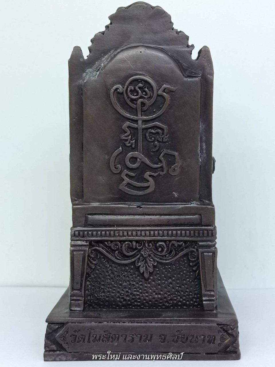 รูปหล่อหลวงพ่อกวย นั่งบัลลังก์ เนื้อ : ทองเหลืองรมดำ