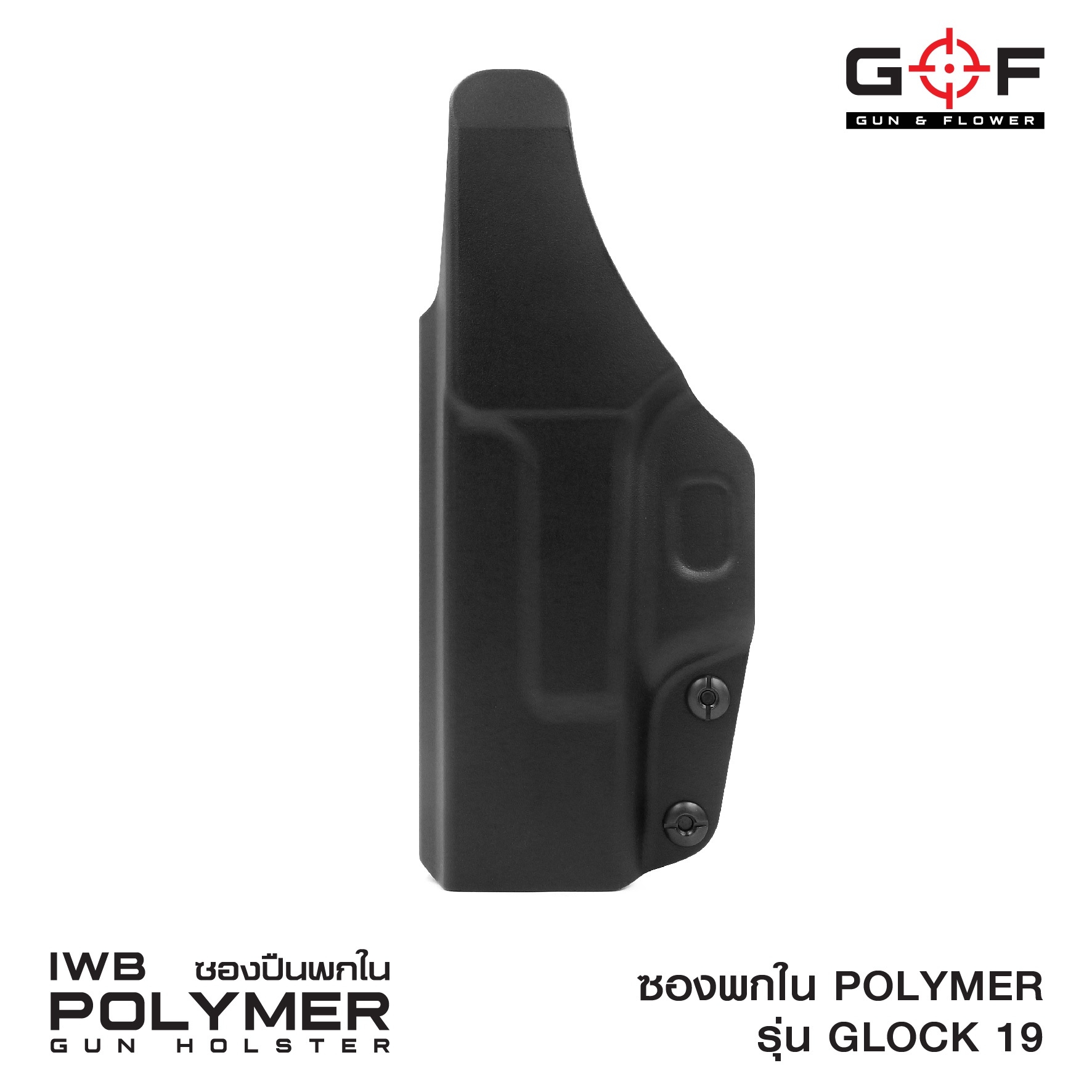 ซองปืนพกใน Polymer Glock 19 (K300)