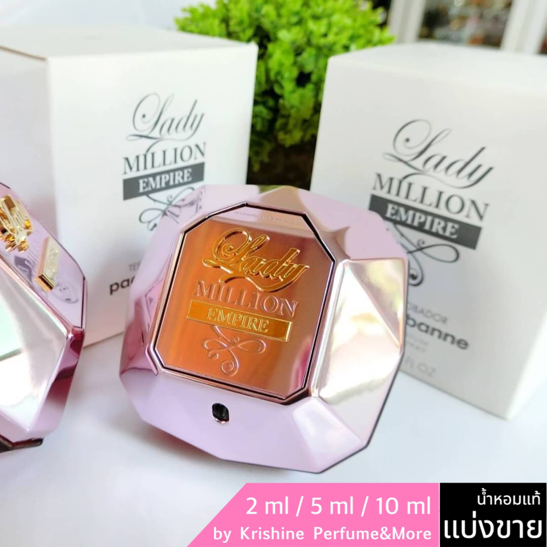 PACO RABANNE Lady Million Empire EDP แบ่งขาย