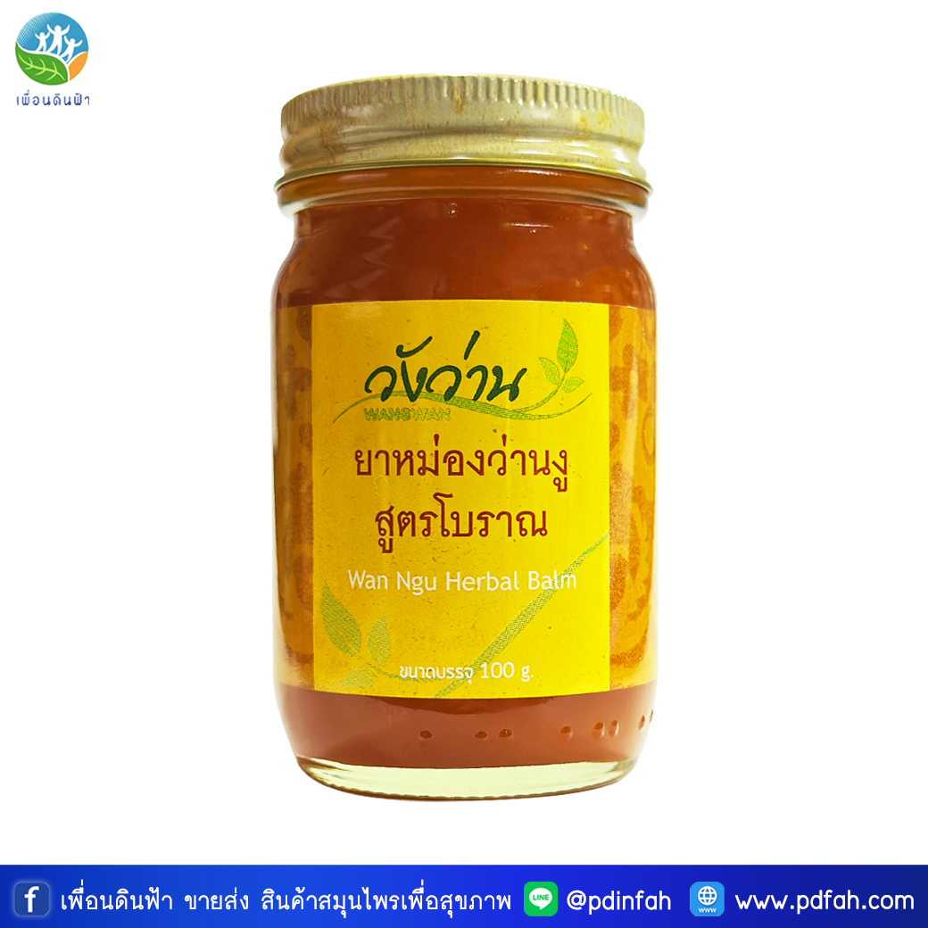 C18 ยาหม่องว่านงู ตราวังว่าน 100 กรัม (ยาหม่องว่านงูสูตรโบราณ) Wan Ngu Herbal Balm 100g.