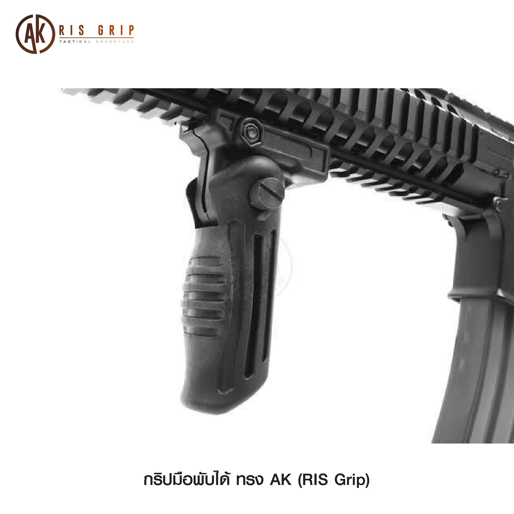 กริปมือ AK (K0140)
