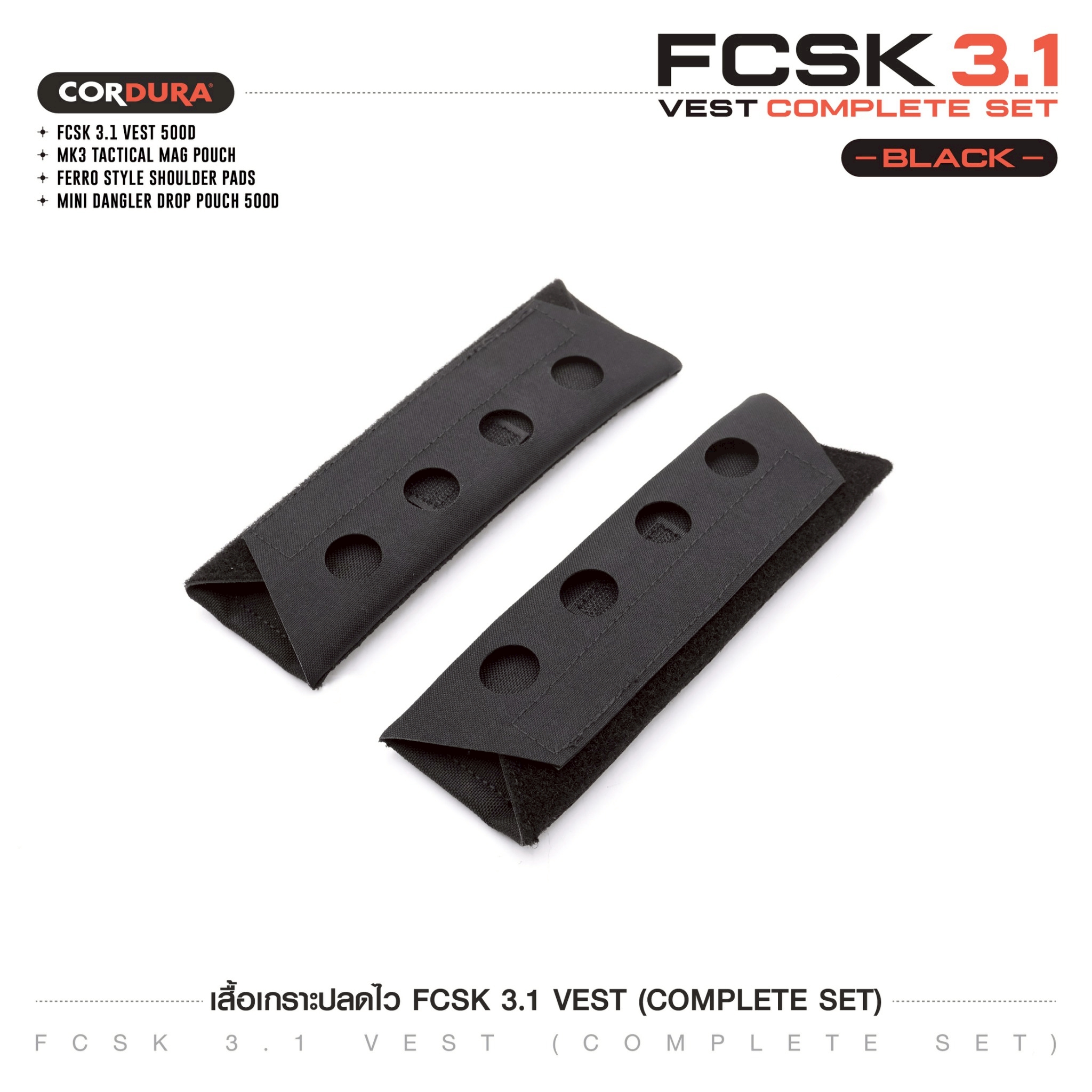 เสื้อเกราะปลดไว FCSK 3.1 VEST (COMPLETE SET) #สีดำ (K2490 )