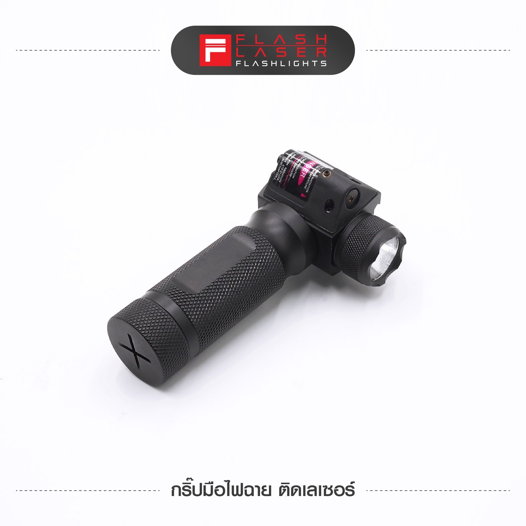 กริปมือไฟฉาย ติดเลเซอร์ (K0940)