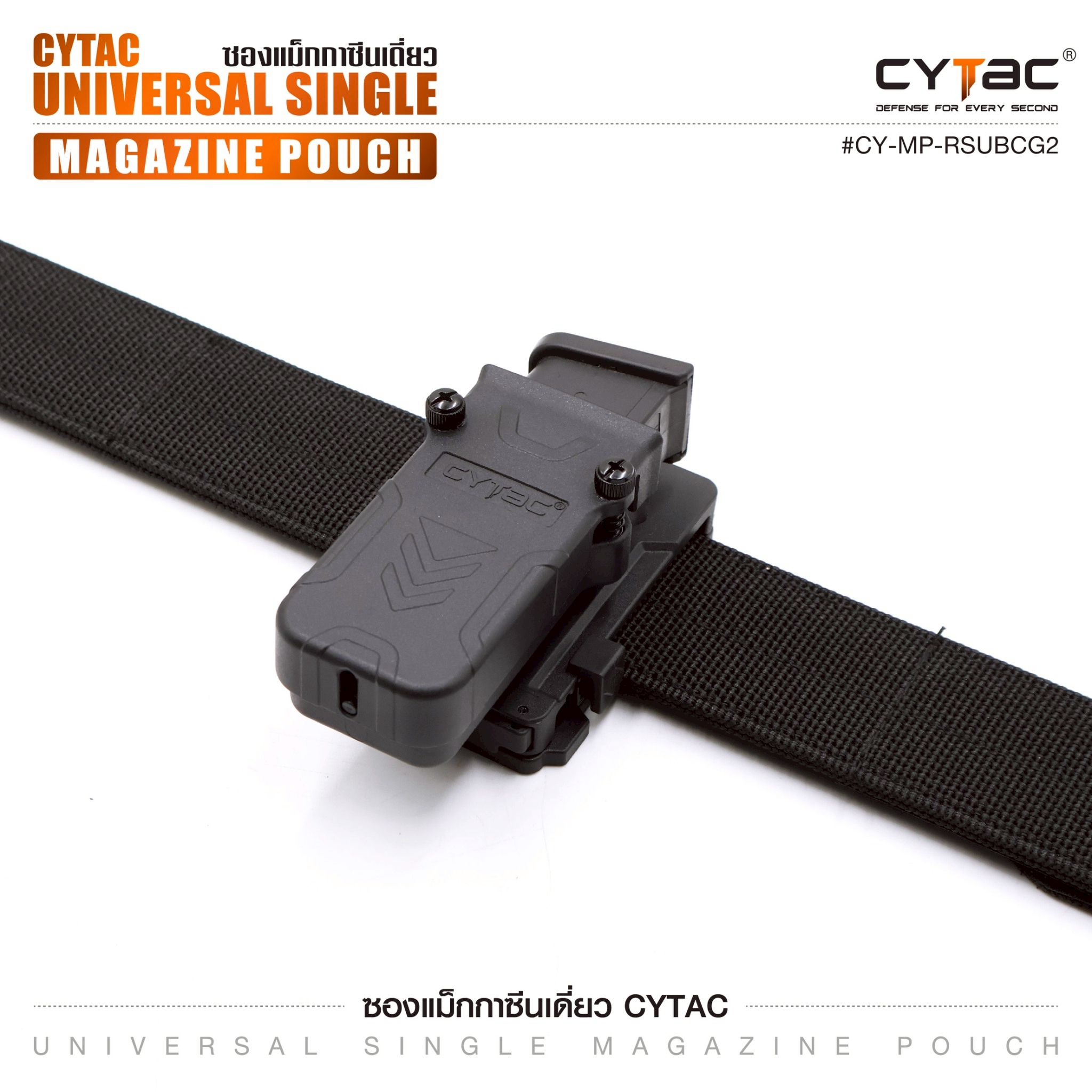 CYTAC ซองแม็กกาซีนเดี่ยว (K0310)