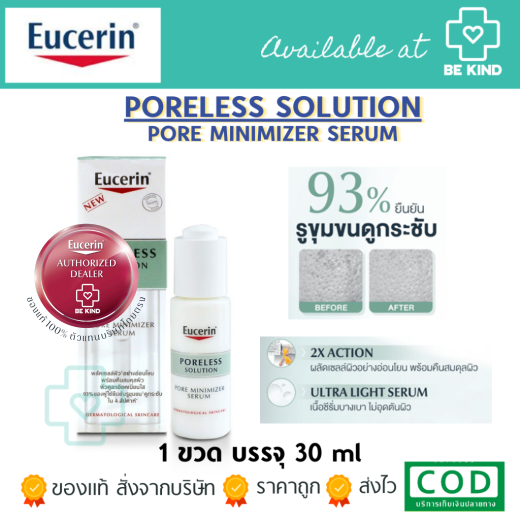 EUCERIN PORELESS SOLUTION PORE MINIMIZER SERUM เซรั่มบำรุงผิวหน้า กระชับรูขุมขน เหมาะกับผิวมันเป็นสิวง่าย
