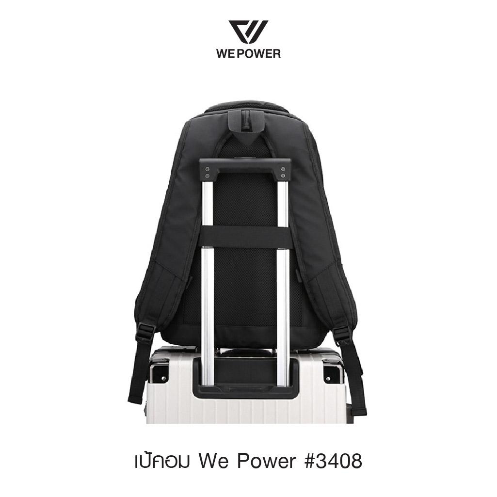 เป้คอม We Power #3408 (K0290)