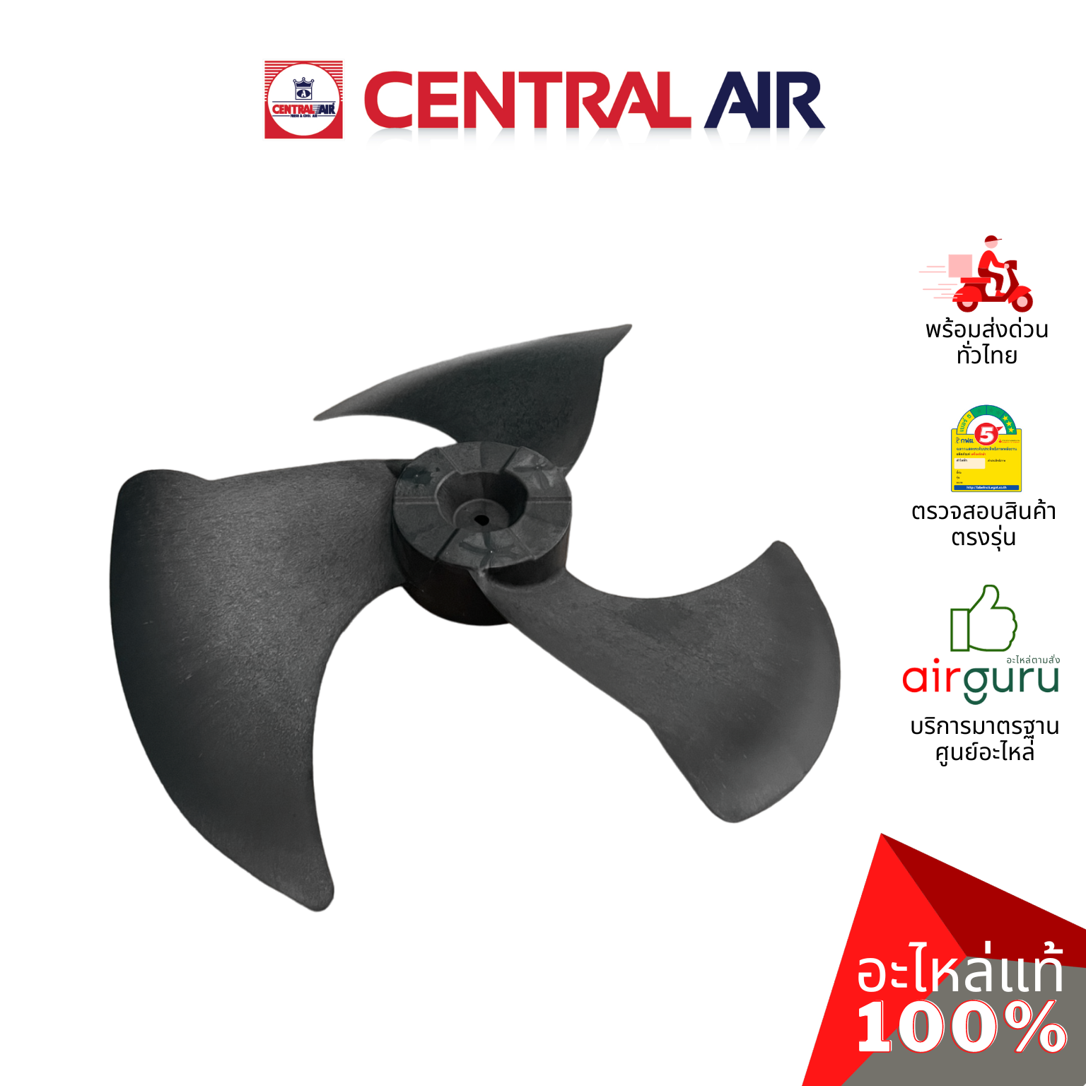 ใบพัดลมคอยล์ร้อน ขนาด 21.50 นิ้ว Central Air รุ่น CCS-32ES36 ** FAN BLADE ใบพัดลมแอร์ อะไหล่แอร์ เซนทรัลแอร์ ของแท้
