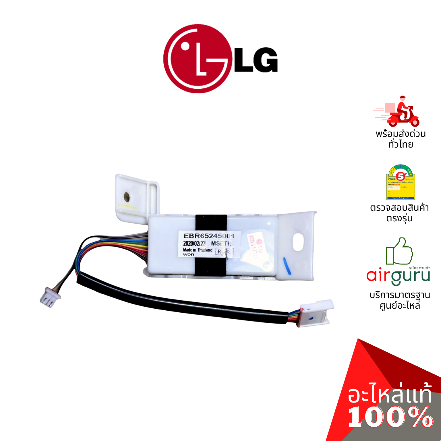 แผงรับสัญญาณรีโมท LG รหัส EBR65245001 (EBR65245002,AGF30581605) PCB ASSEMBLY,DISPLAY บอร์ดดิสเพล อะไหล่แอร์ แอลจี ของแท้
