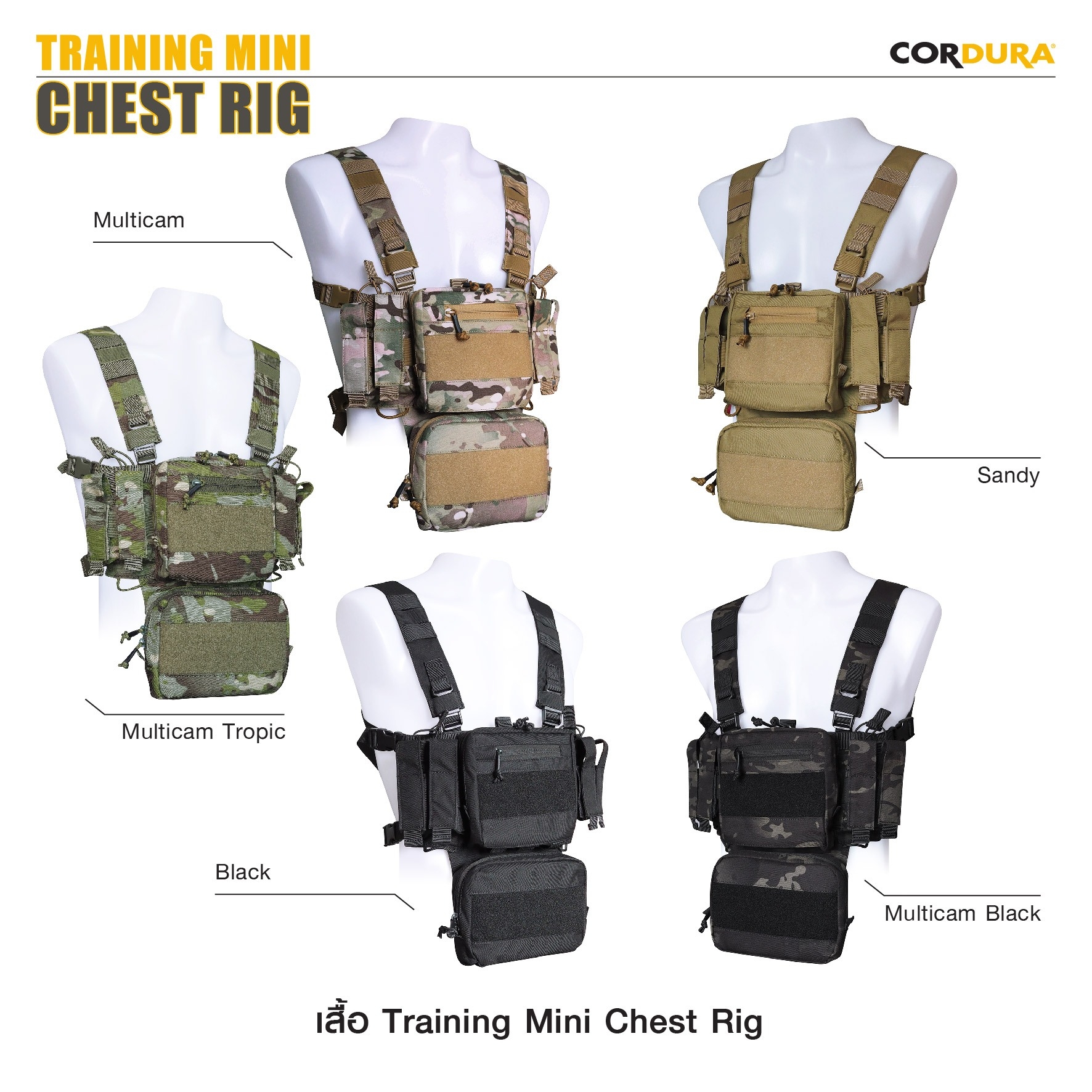 เสื้อ Training Mini Chest Rig (K1250)