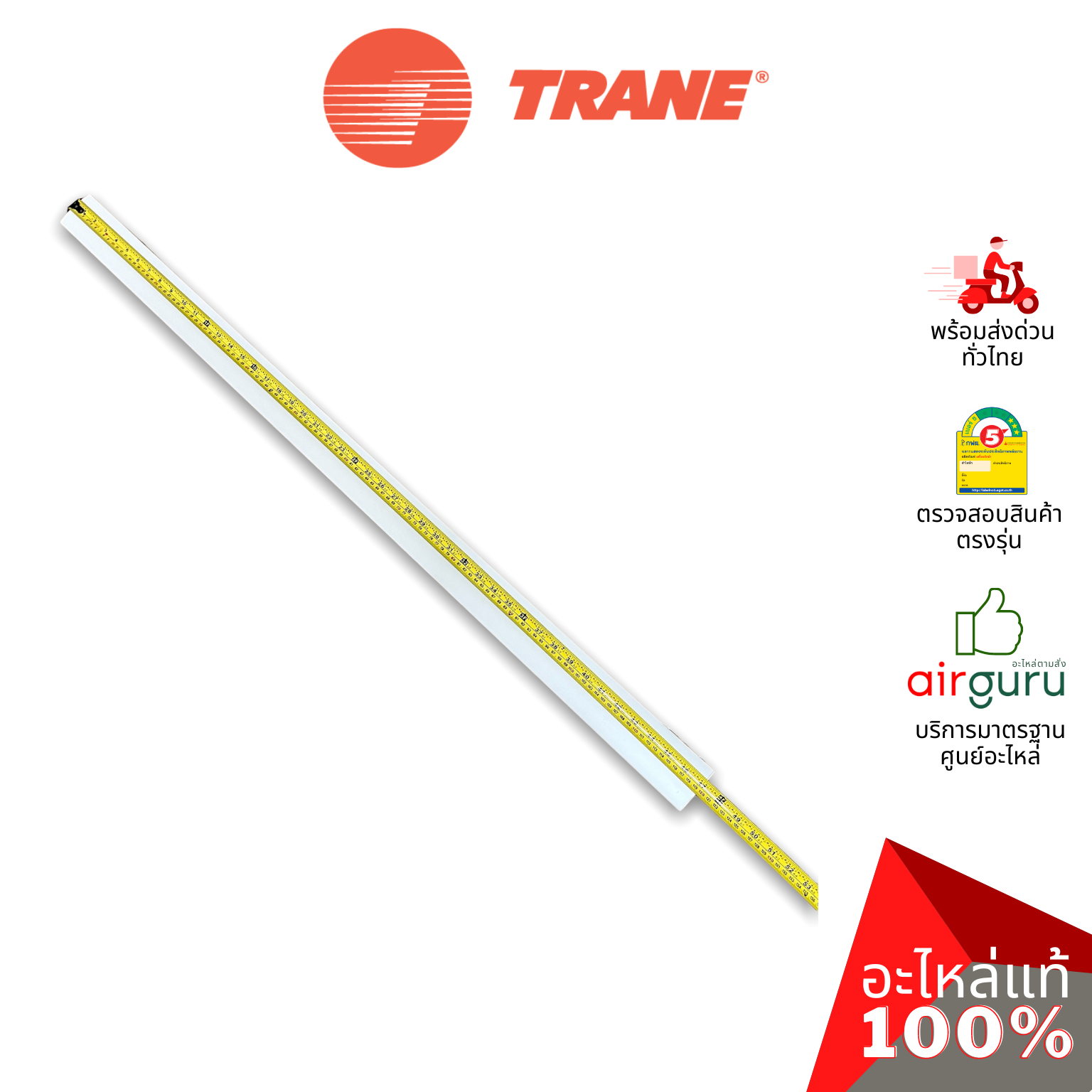 ใบปรับทิศทางลม Trane รหัส 690841360001 ** HORIZONTAL VANE บานสวิงแอร์ ขึ้น-ลง อะไหล่แอร์ เทรน ของแท้