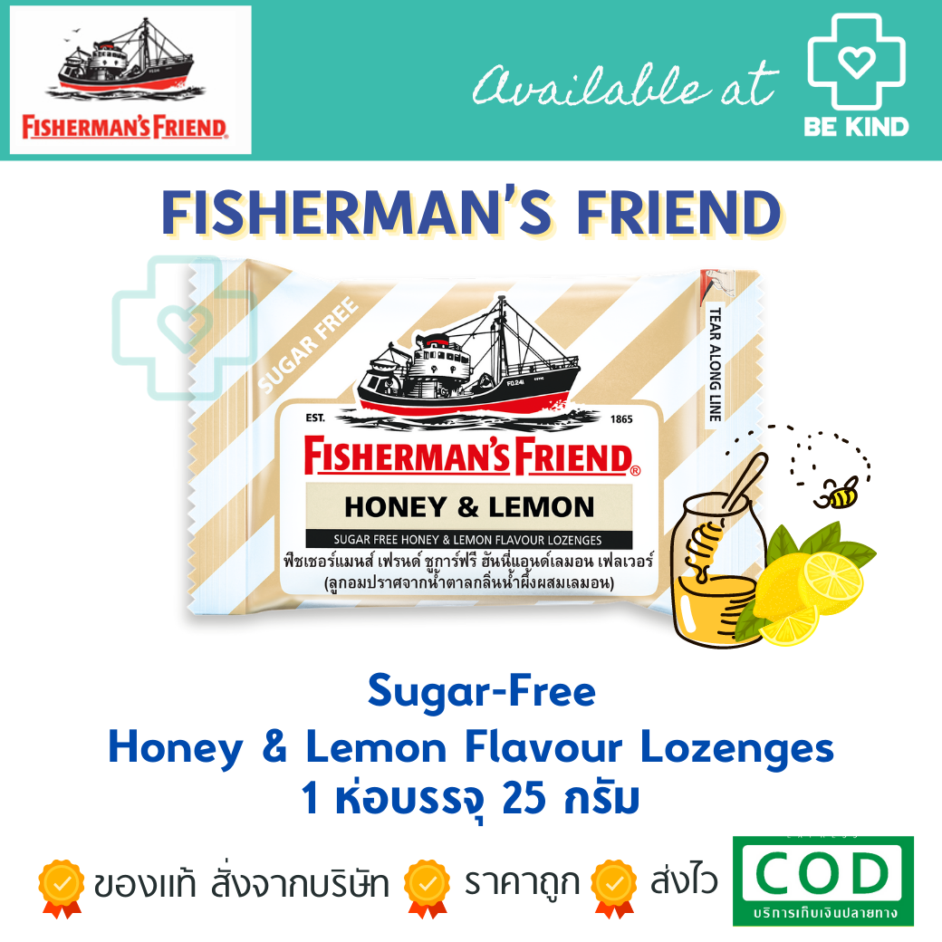 Fisherman's Friend Sugar-Free Honey & Lemon 25 กรัม รสน้ำผึ้งมะนาว ( 1ซอง )