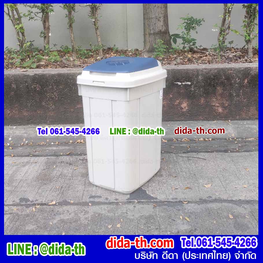 ถังขยะทรงเหลี่ยม มีฝาปิด 42 ลิตร