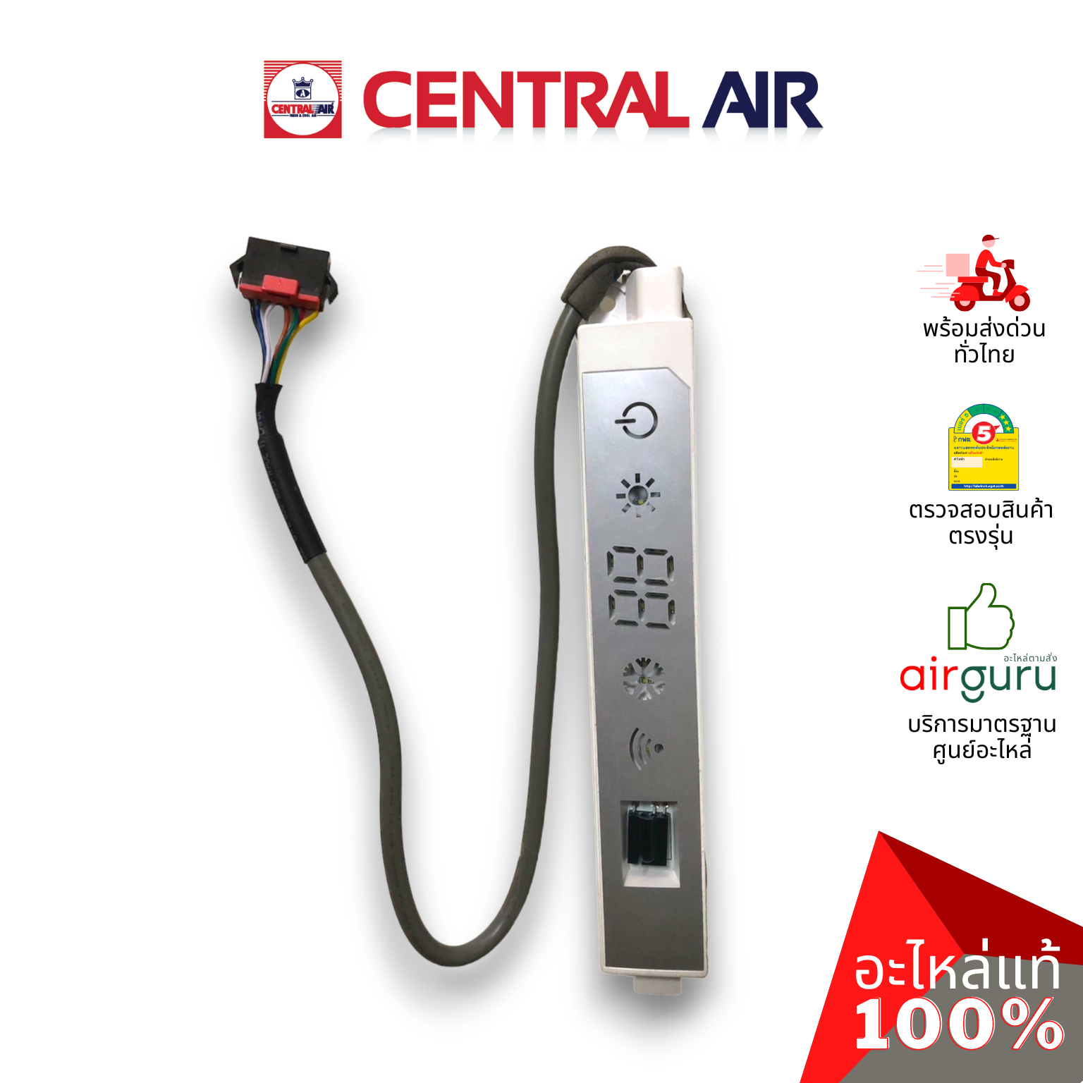 แผงรับสัญญาณรีโมท Central Air รหัส 11241010 ** DISPLAY PANEL บอร์ดดิสเพล อะไหล่แอร์ เซนทรัลแอร์ ของแท้