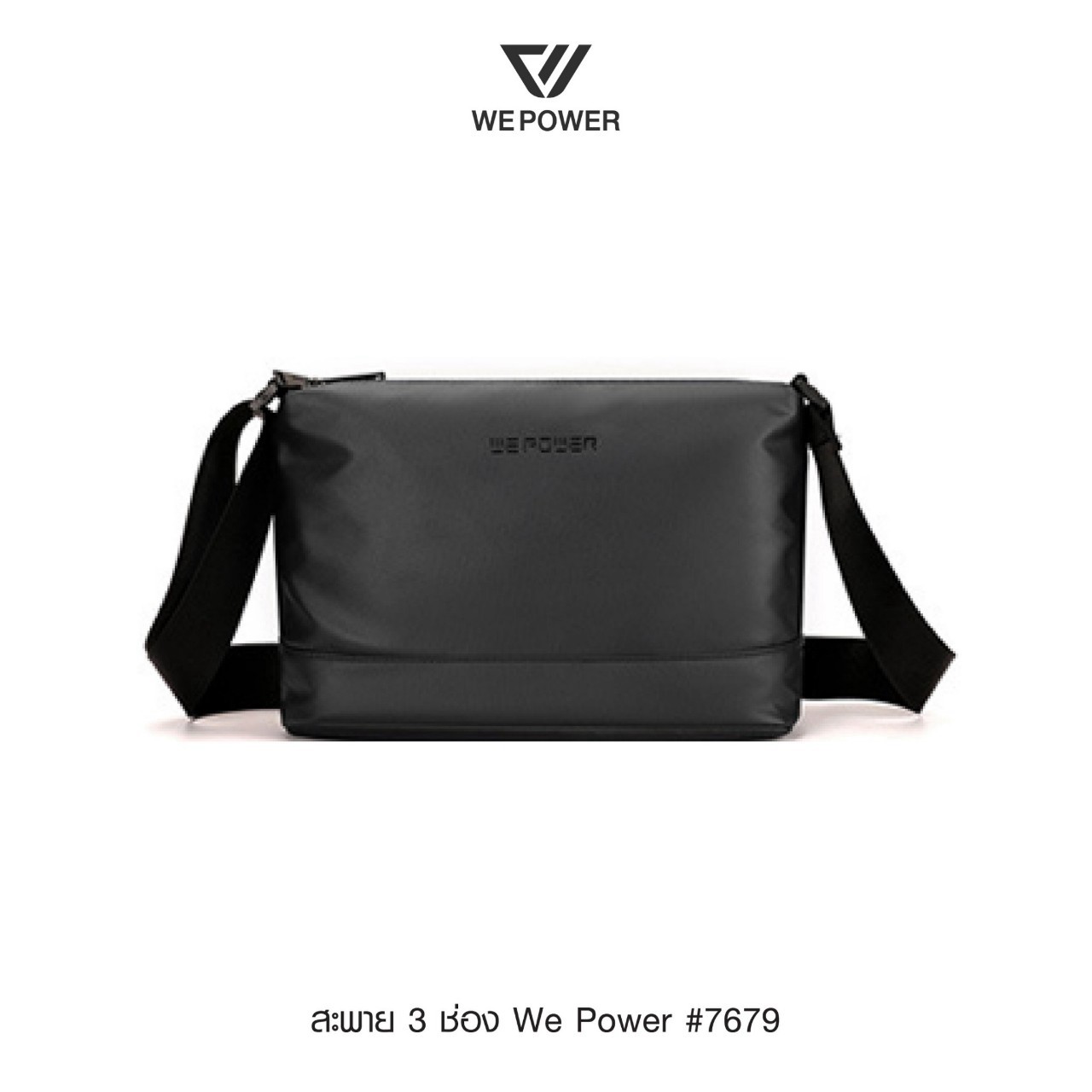 สะพาย 3 ช่อง We Power # 7679 (k0180)