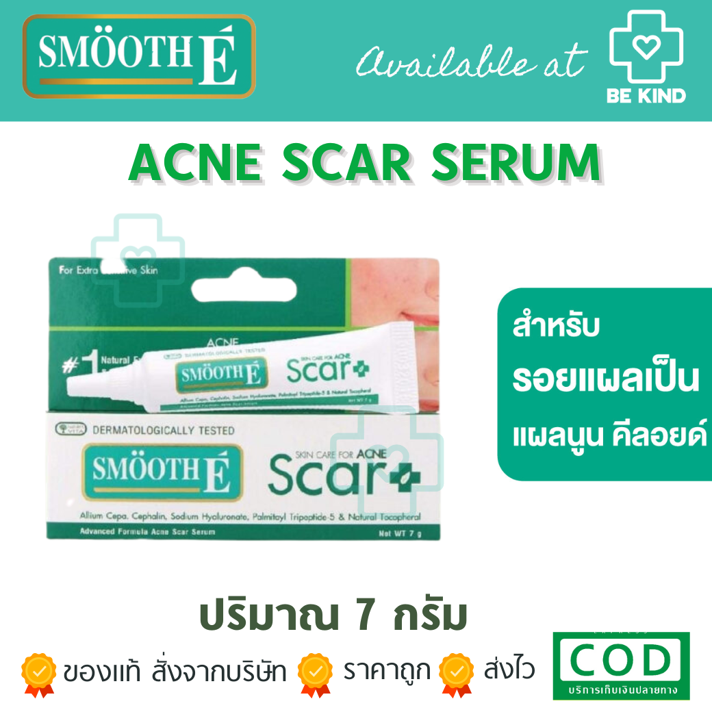 Smooth E Smooth E Acne Scar Serum 7g. เซรั่มลดรอยแผลเป็นจากสิว ลดจุดด่างดำ หลุมสิว แผลคีลอยด์