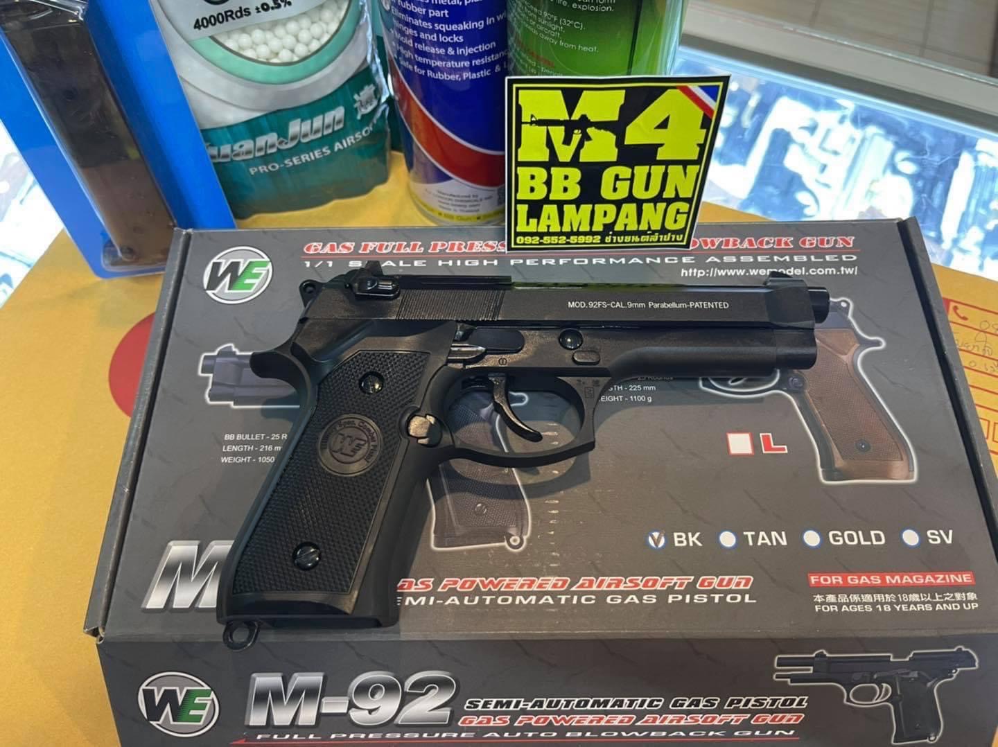 WE M92F สีดำ