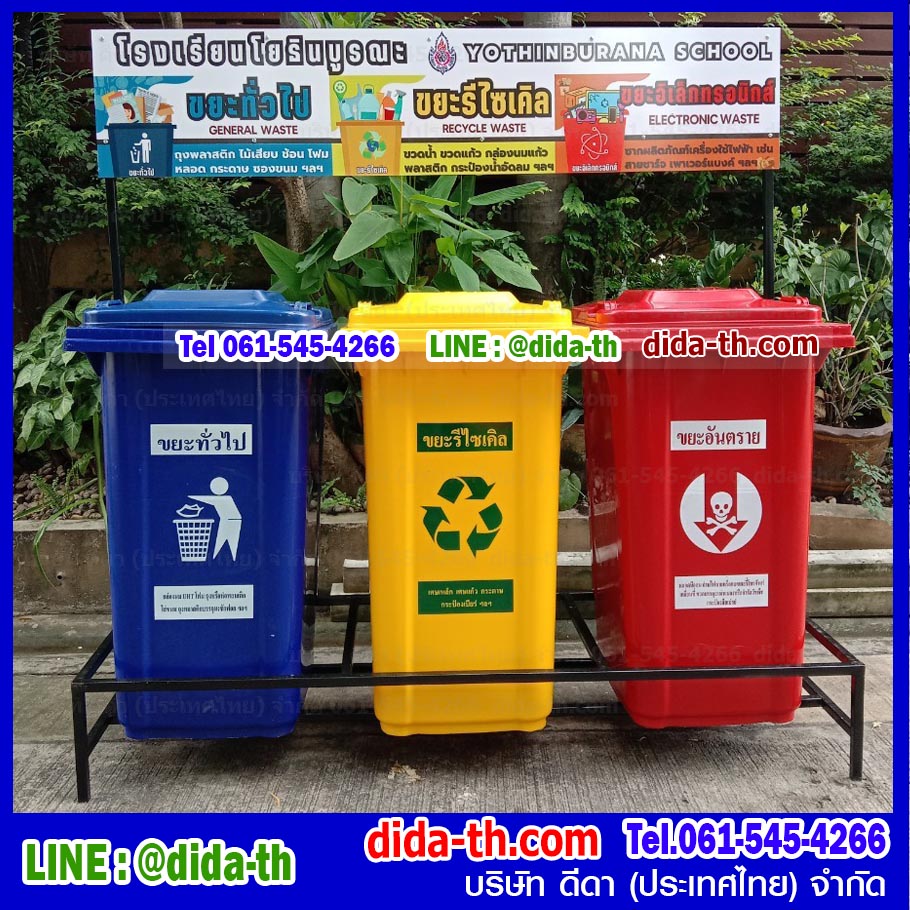 แท่นวางถังขยะ กทม. 120 ลิตร ขนาด 3 ช่อง มีป้ายแผงหลัง