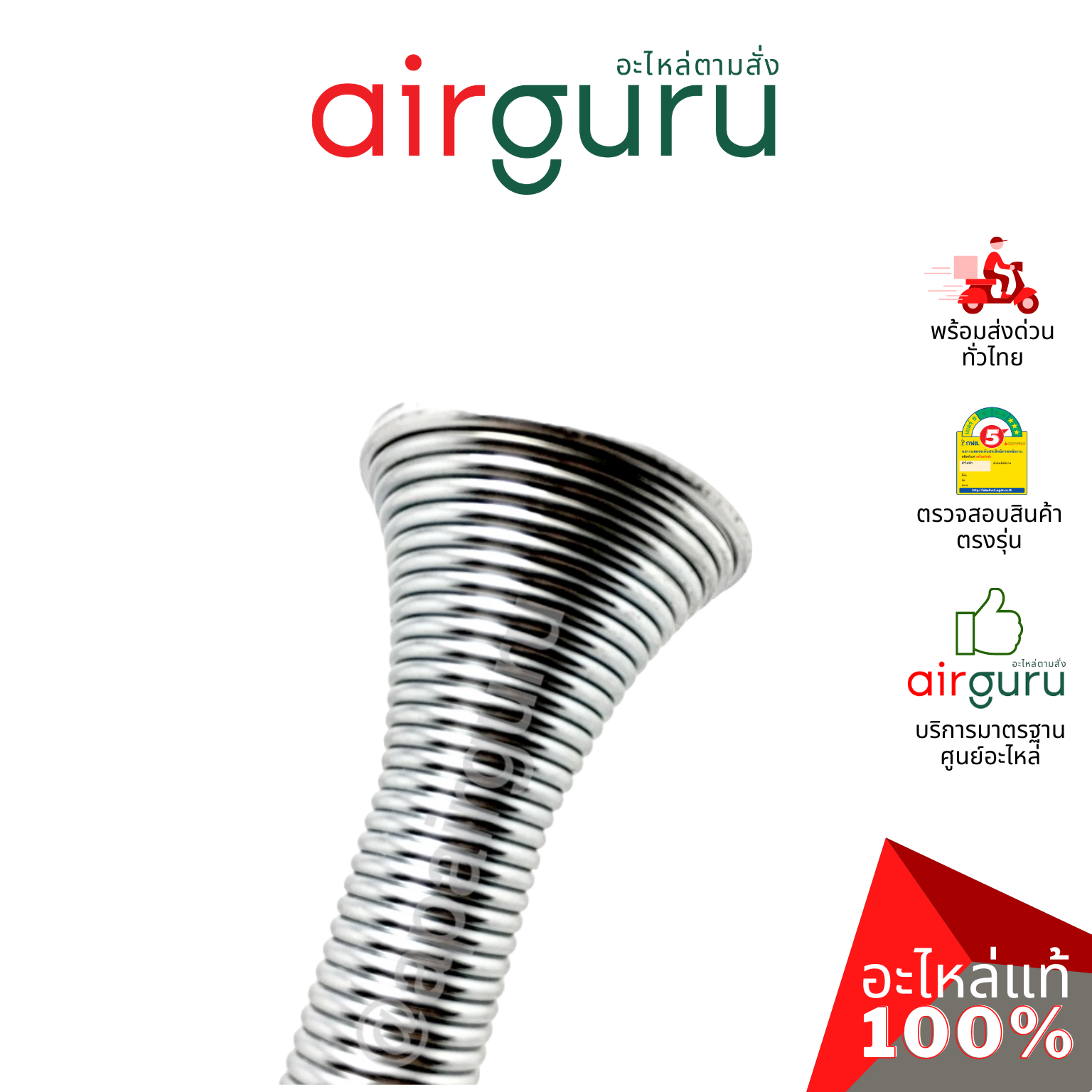 สปริงดัดท่อทองแดง Set 3ชิ้น 3 หุน, 4 หุน, 5 หุน (3/8, 1/2, 5/8) Pipe bending spring