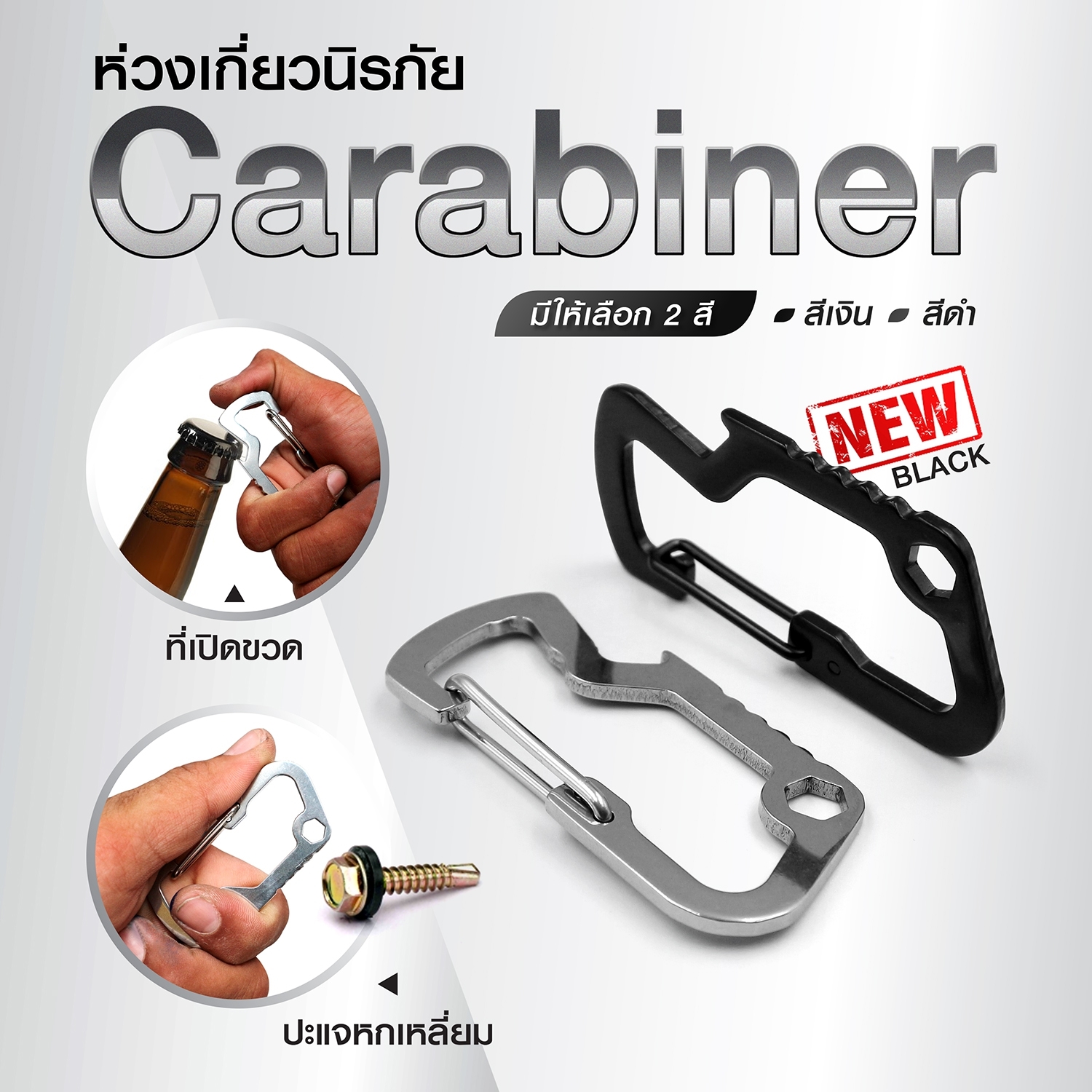 Carabiner (K0030)