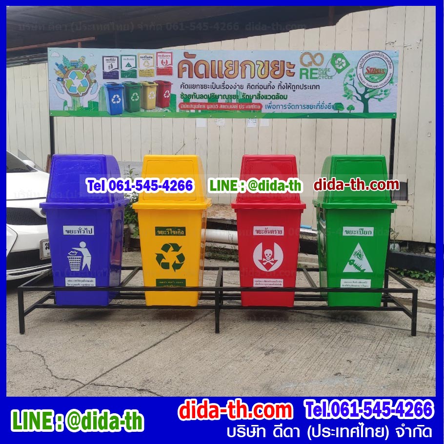 แท่นวางถังขยะ / ที่วางถังขยะ 60 ลิตร ขนาด 4 ช่อง มีแผงป้ายด้านหลัง