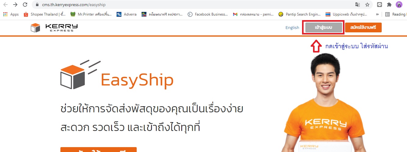 ใบปะหน้า,ใบปะหน้าขนส่ง,สอนพิมพ์ขนส่ง,สอนพิมพ์ใบปะหน้าเคอรี่,สอนพิมพ์ใบปะหน้าKerry,เคอรี่,Kerry express,Kerry easyship,Kerry,ขนส่งKerry,ขนส่งเคอรี่,ขั้นตอนการพิมพ์เคอรี่,สอนพิมพ์ใบปะหน้าส่งพัสดุKerry,เครื่องปริ้นไร้หมึก,เครื่องปริ้นเลขพัสดุ,เครื่องพิมพ์ชื่อที่อยู่,เครื่องพิมพ์ความร้อน,เครื่องปริ้นขายของออนไลน์ ,เครื่องปริ้นแม่ค้าออนไลน์,เครื่องพิมพ์ฉลาก,เครื่องพิมพ์ใบเสร็จ,เครื่องพิมพ์บาร์โค้ด,เครื่องปริ้นไร้หมึก,เครื่องปริ้นแม่ค้า,thermalprinter,เครื่องปริ้นที่อยู่,เครื่องปริ้นขายออนไลน์,เครื่องพิมพ์เลขพัสดุ,เครื่องพิมพ์สติกเกอร์,เครื่องพิมพ์สลิป,ขายออนไลน์,เครื่องพิมพ์,barcode,label,ที่อยู่ลูกค้า,จ่ายหน้าซอง,ใบปะหน้า,เครื่องปริ้นผู้ค้าออนไลน์ ,Barcodeprinter,เครื่องปริ้นมือถือ,Mr.printer