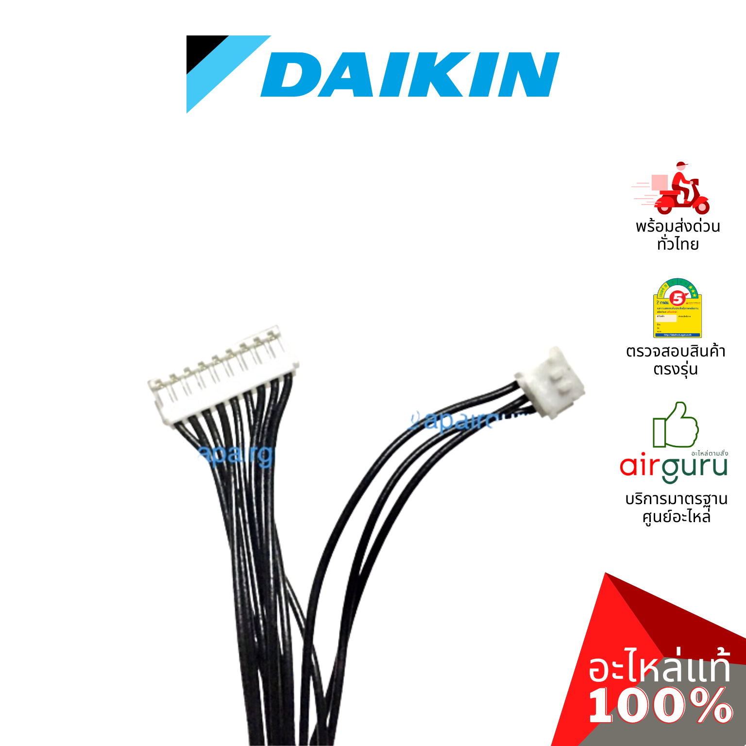 แผงวงจรคอยล์เย็น Daikin รหัส 4009422 (L) ** PRINTED CIRCUIT แผงบอร์ดแอร์ เมนบอร์ด คอยล์เย็น อะไหล่แอร์ ไดกิ้น ของแท้