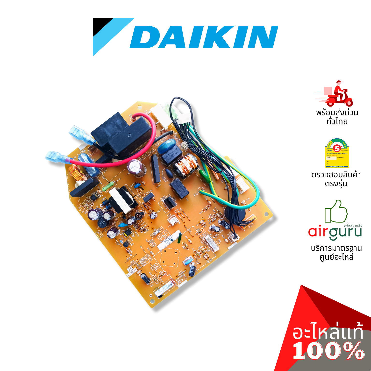 แผงวงจรคอยล์เย็น Daikin รหัส 4006499 (L) PRINT CIRCUIT แผงบอร์ดแอร์ เมนบอร์ด คอยล์เย็น อะไหล่แอร์ ไดกิ้น ของแท้