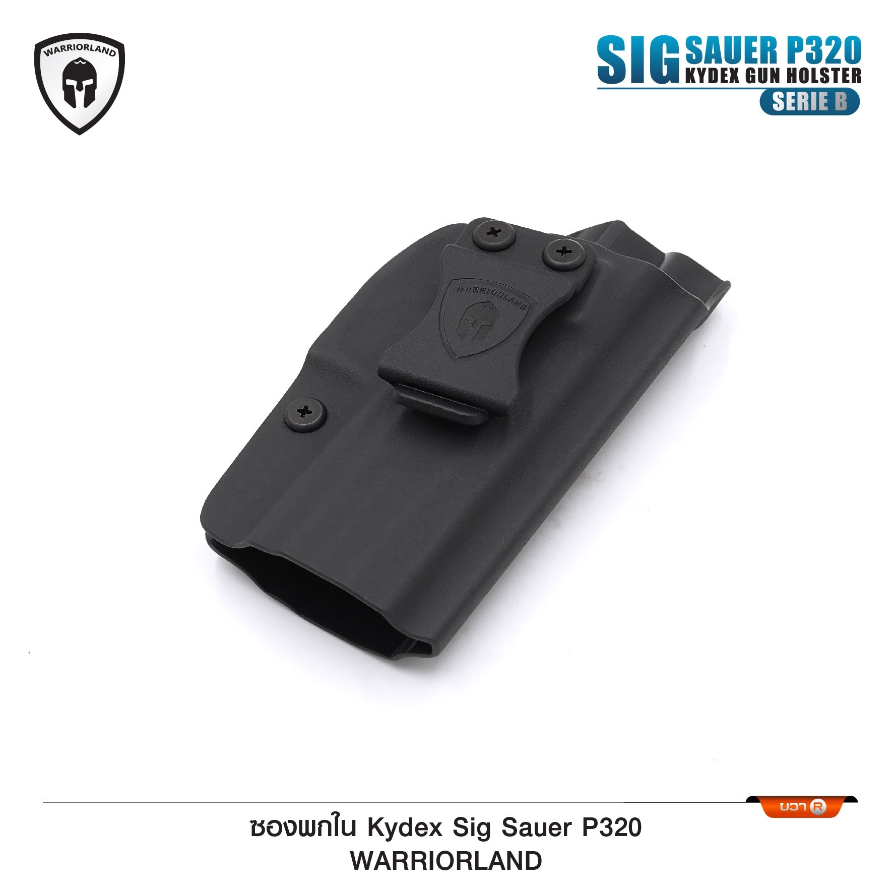 ซองปืนพกใน Kydex Sig Sauer P320 ( Warriorland ) (Serie B) (K0500)