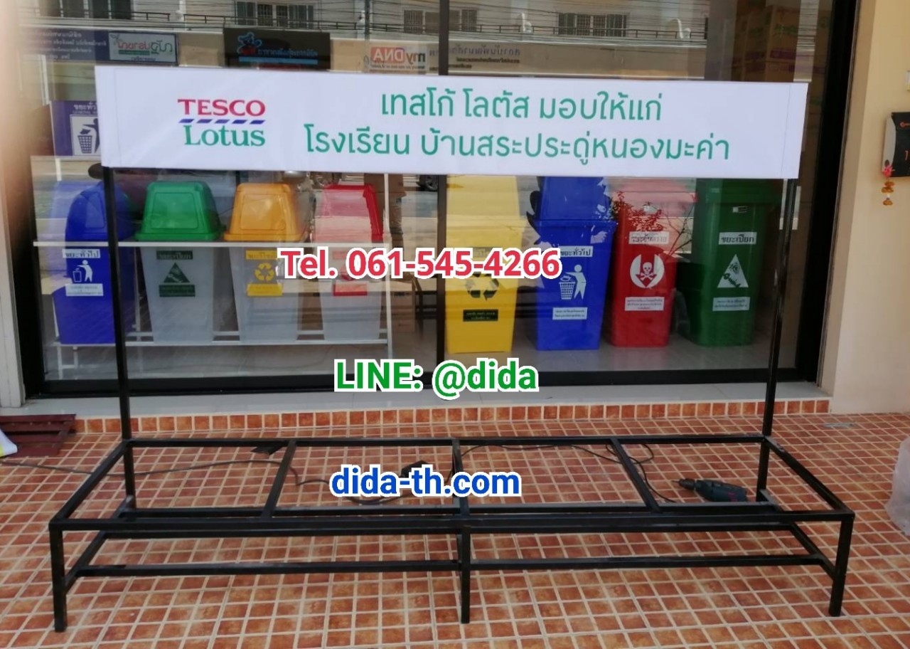 แท่นวางถังขยะ กทม. 120 ลิตร ขนาด 4 ช่อง มีป้ายแผงหลัง