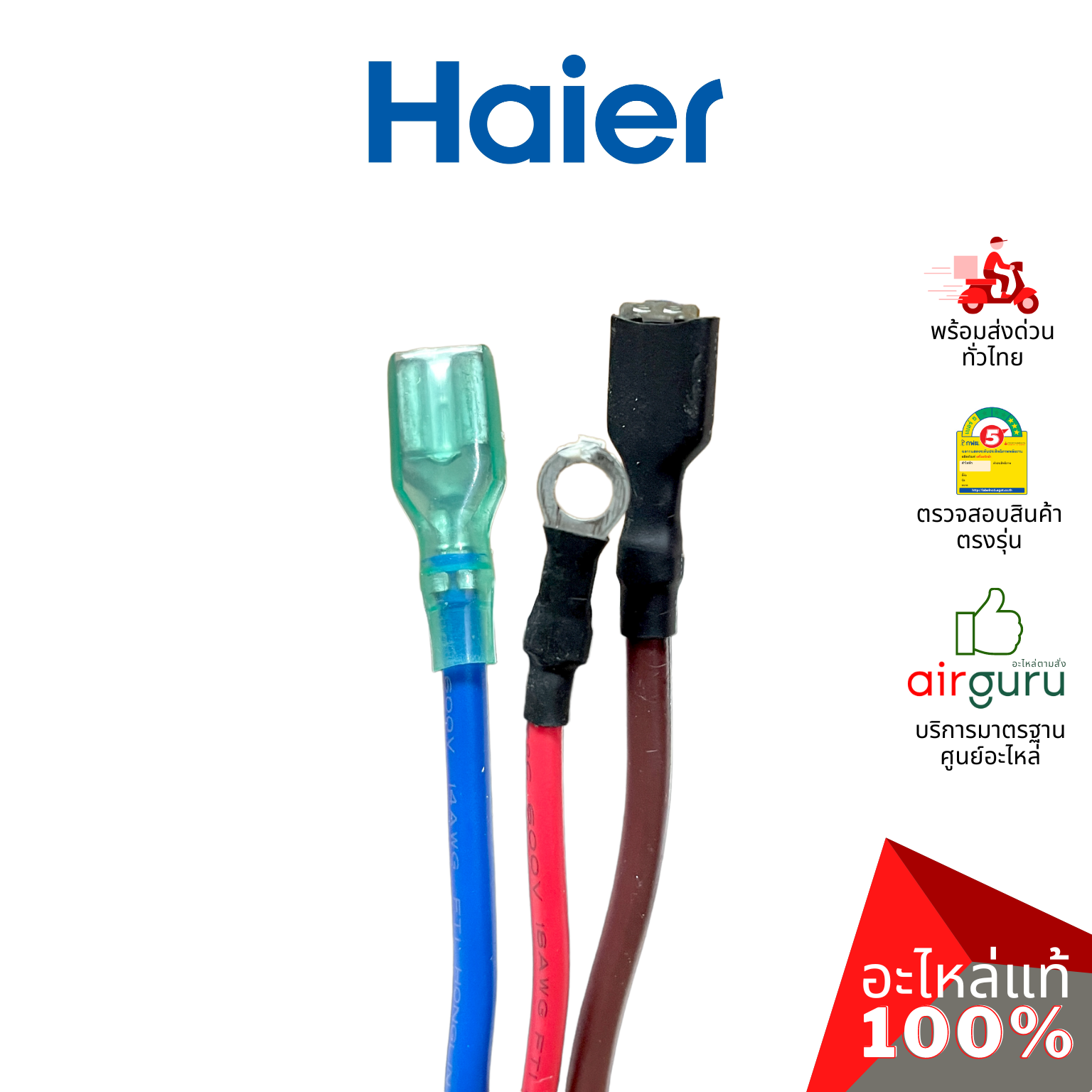 Haier รหัส A0011800682A INDOOR PCB แผงบอร์ดแอร์ เมนบอร์ด แผงวงจร คอยล์เย็น อะไหล่แอร์ ไฮเออร์ ของแท้